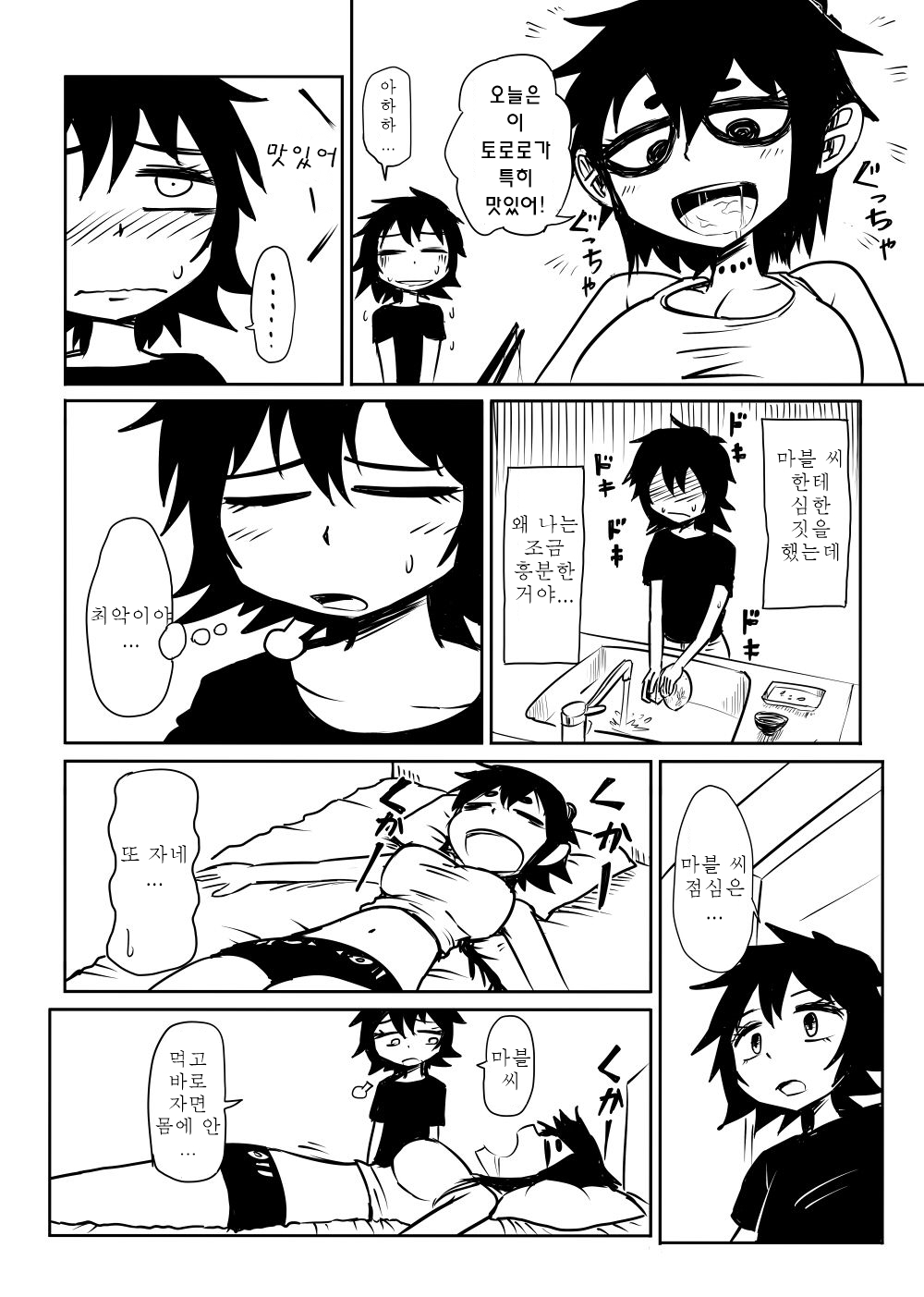 Nejimaku 태엽 감다 image number 5