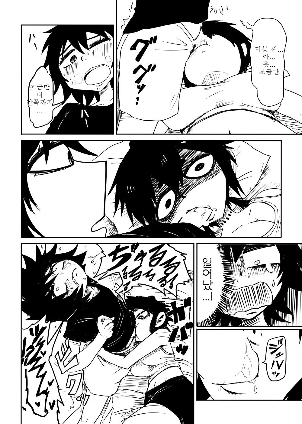 Nejimaku 태엽 감다 image number 7