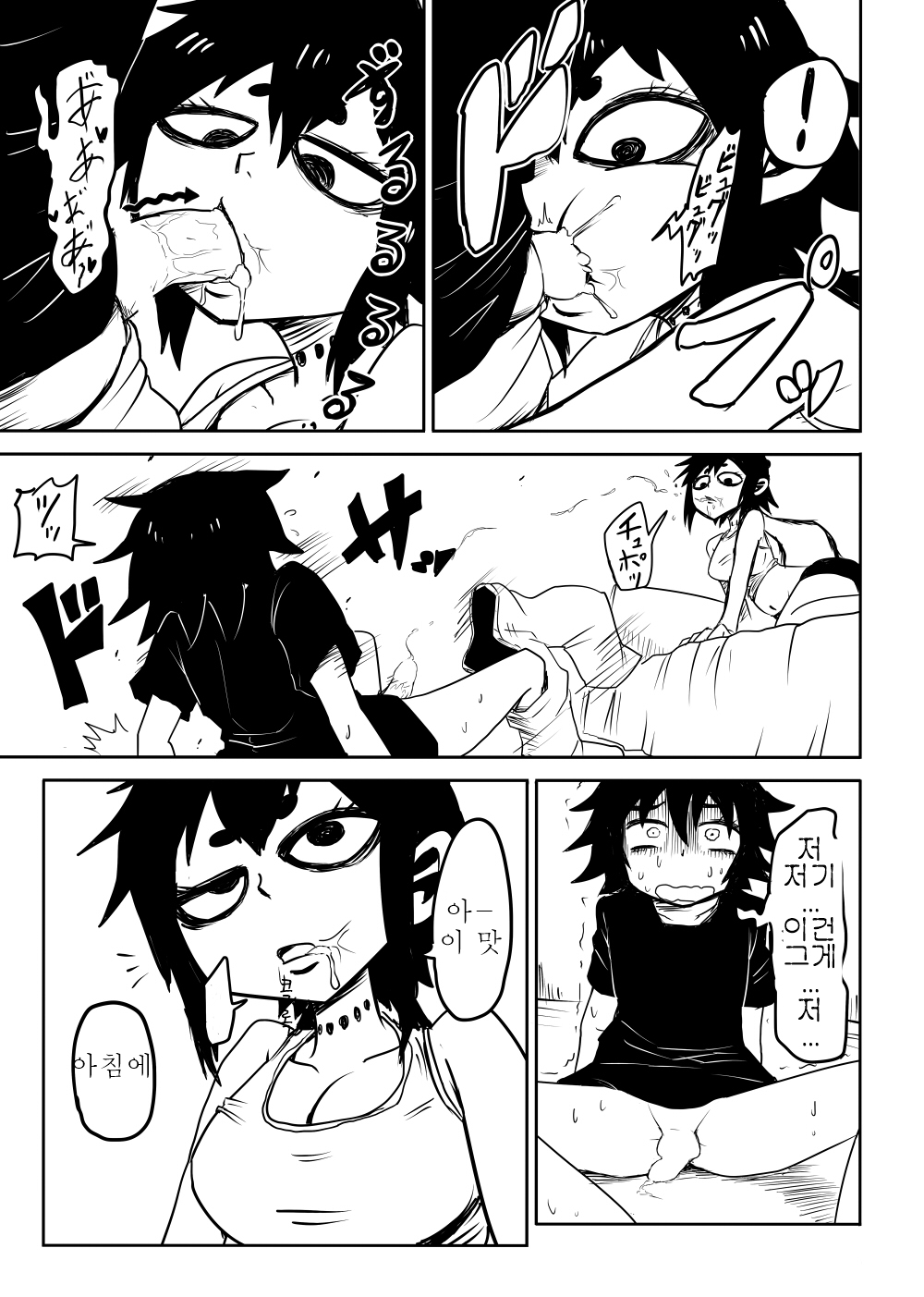 Nejimaku 태엽 감다 image number 8