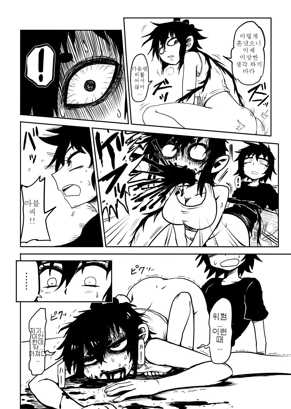 Nejimaku 태엽 감다 image number 11