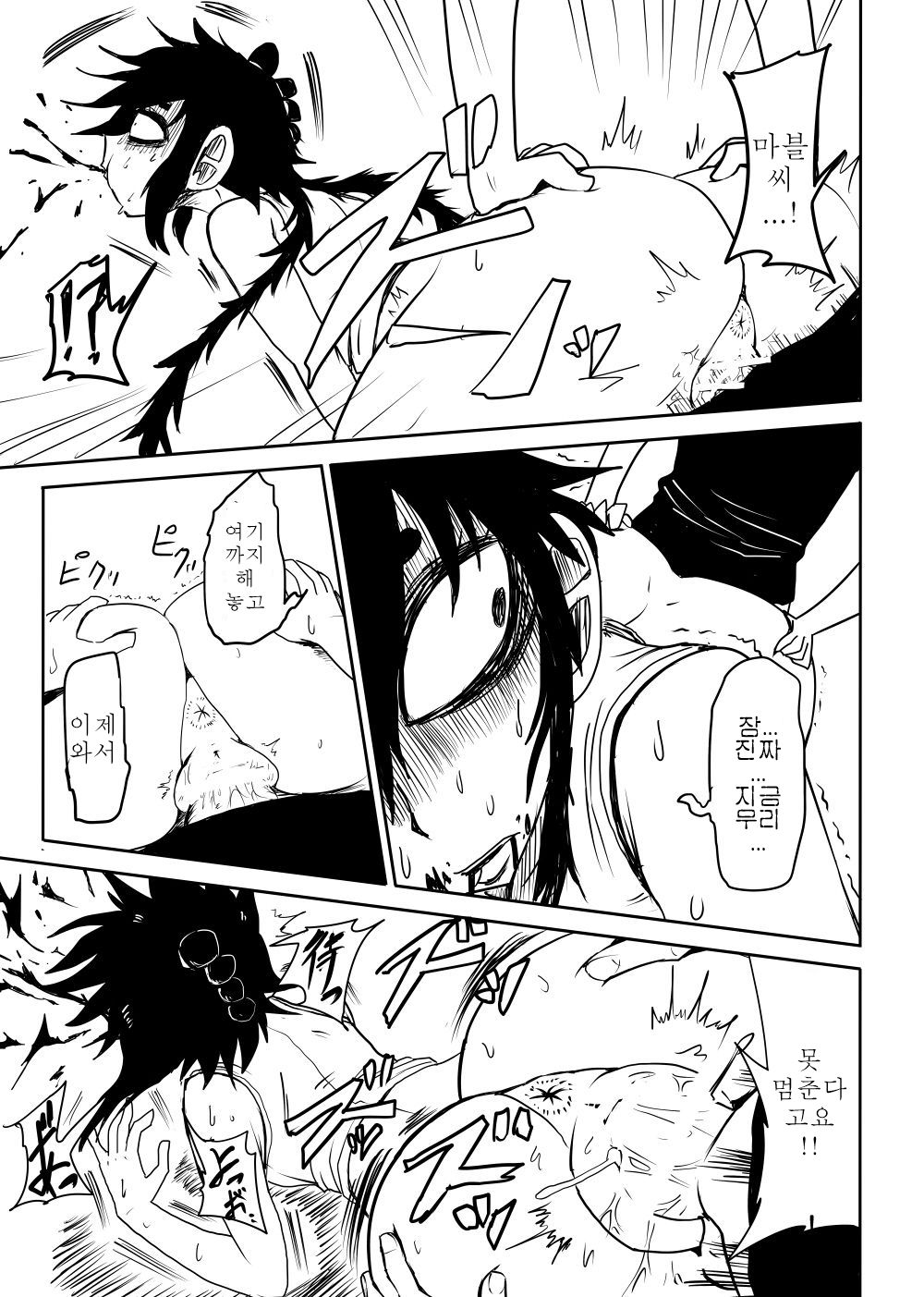 Nejimaku 태엽 감다 image number 12