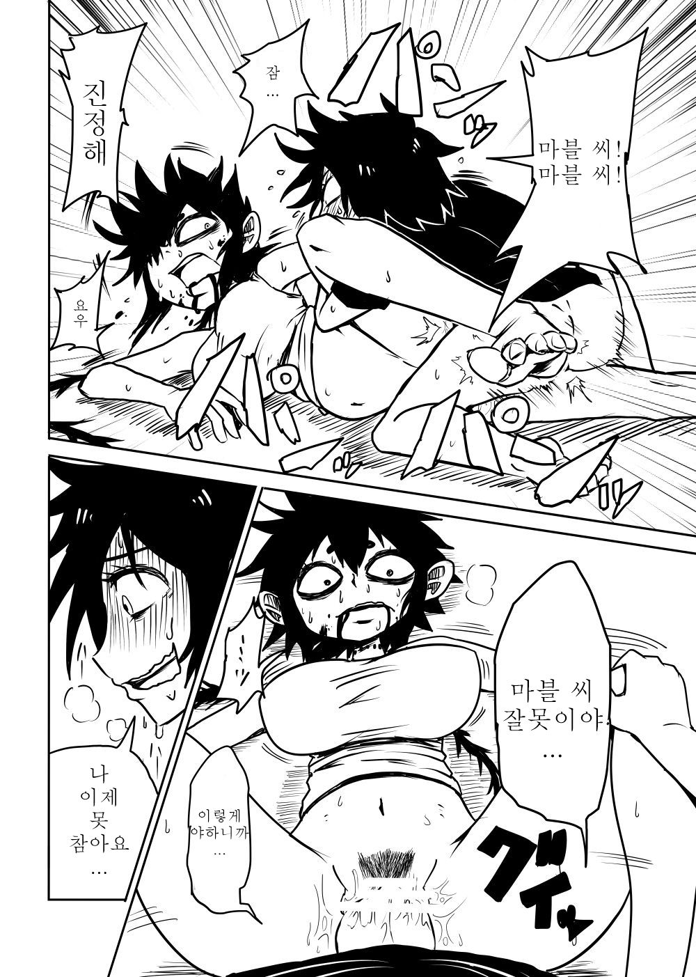 Nejimaku 태엽 감다 image number 13