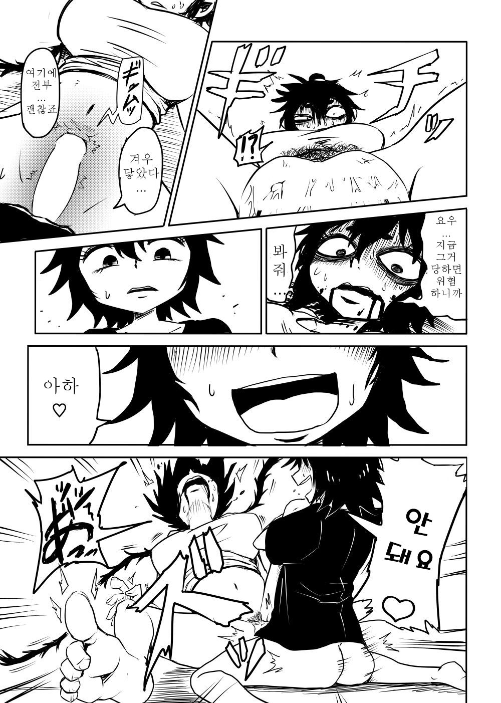 Nejimaku 태엽 감다 image number 14