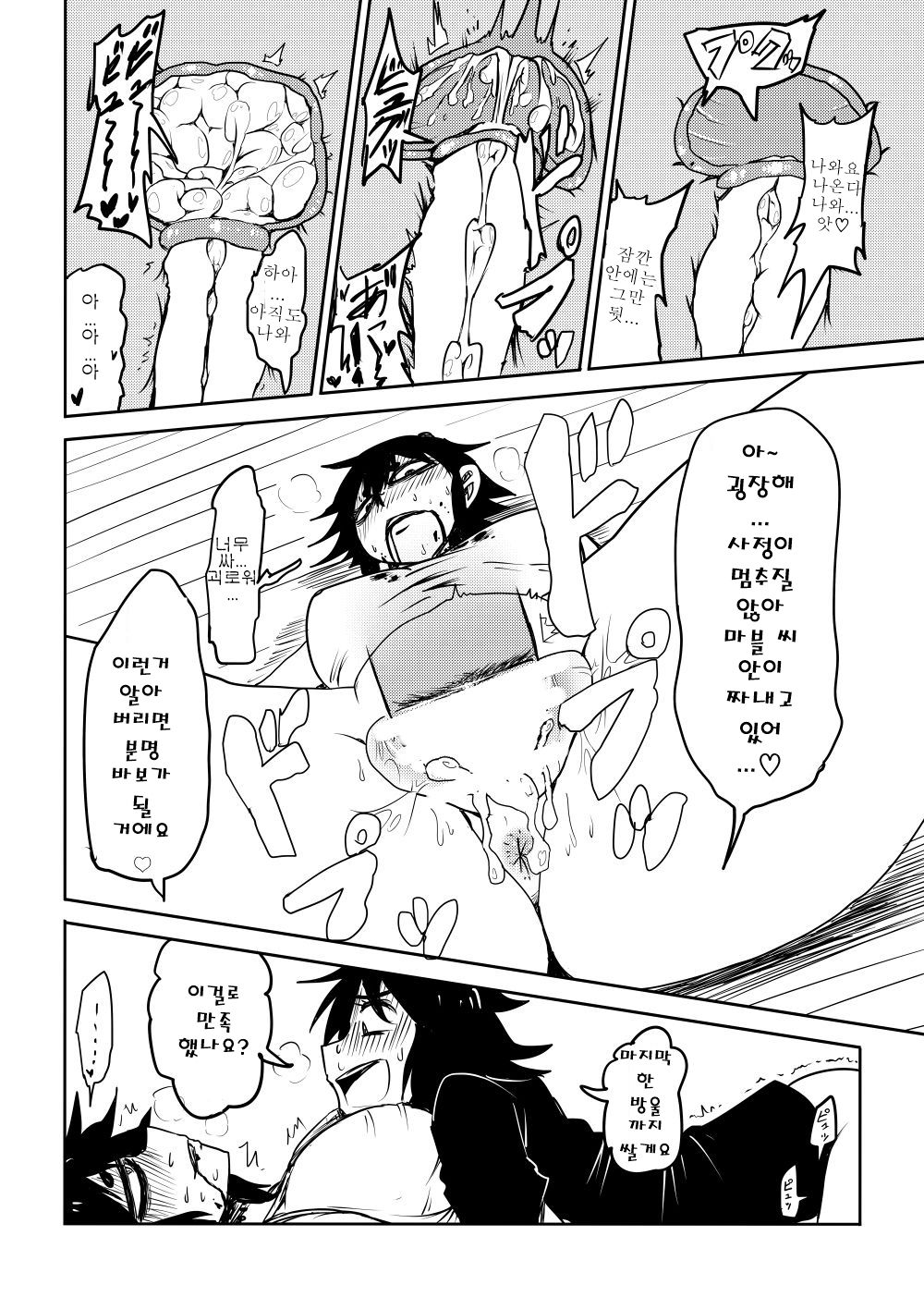 Nejimaku 태엽 감다 image number 15