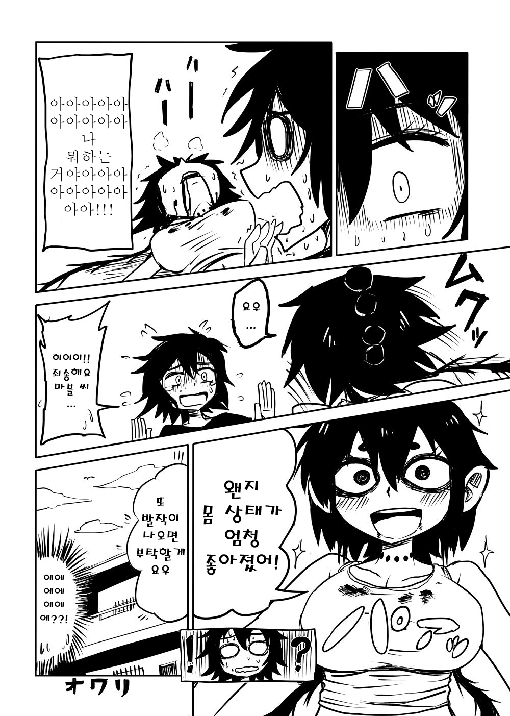 Nejimaku 태엽 감다 image number 17