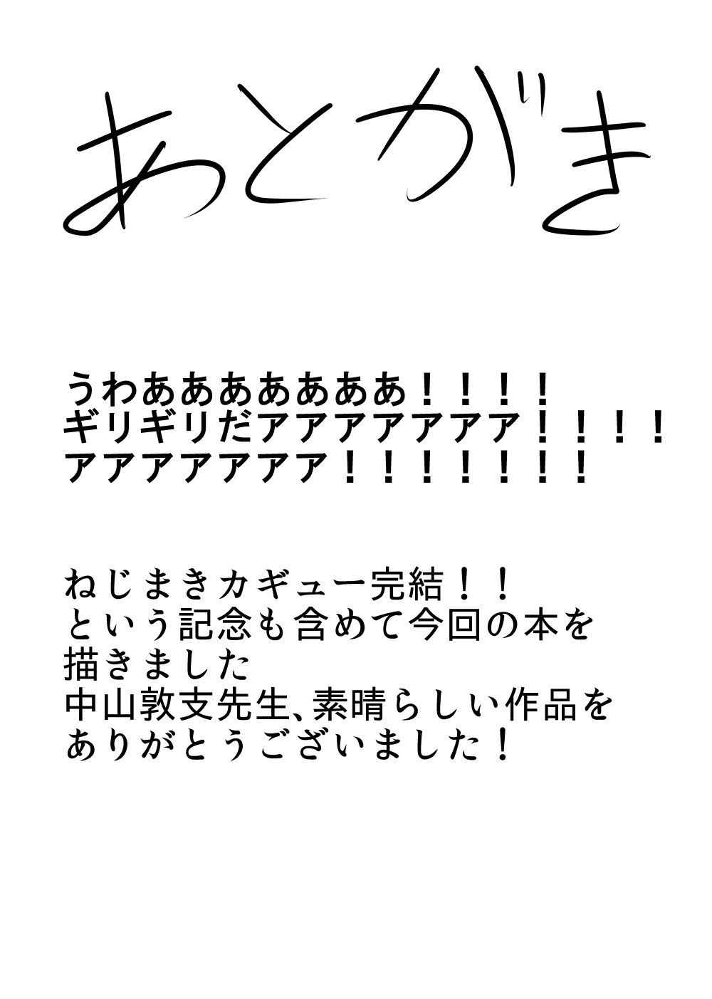 Nejimaku 태엽 감다 image number 18