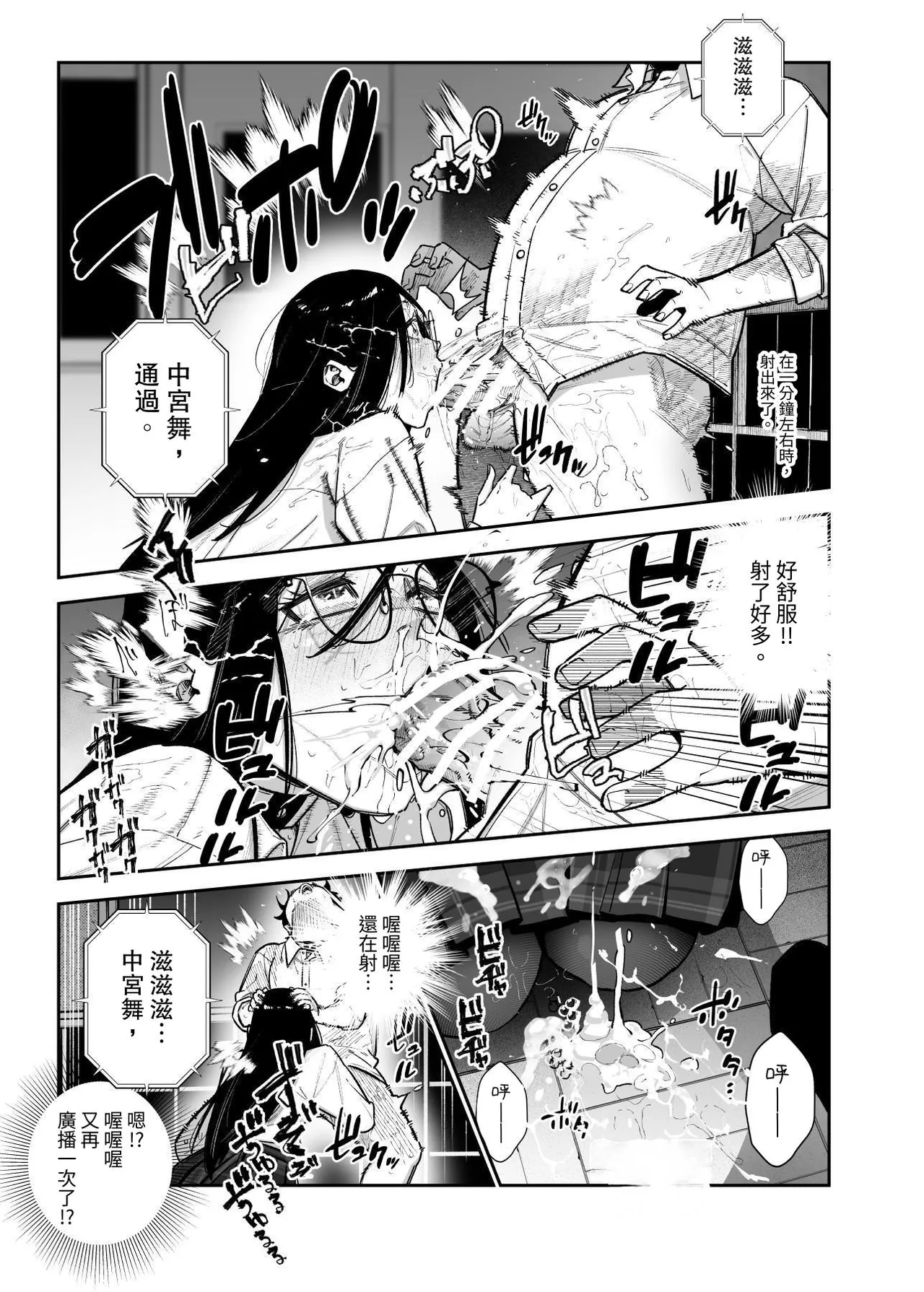 [Nyuu Koubou (Papikoro)] Death Game dakara Shikatanai desho!? EX 1-Genme Iyagatten ja Nai wa yo!? Iya Ore wa Betsu ni Iyagattenai Ken[Chinese] 이미지 번호 14