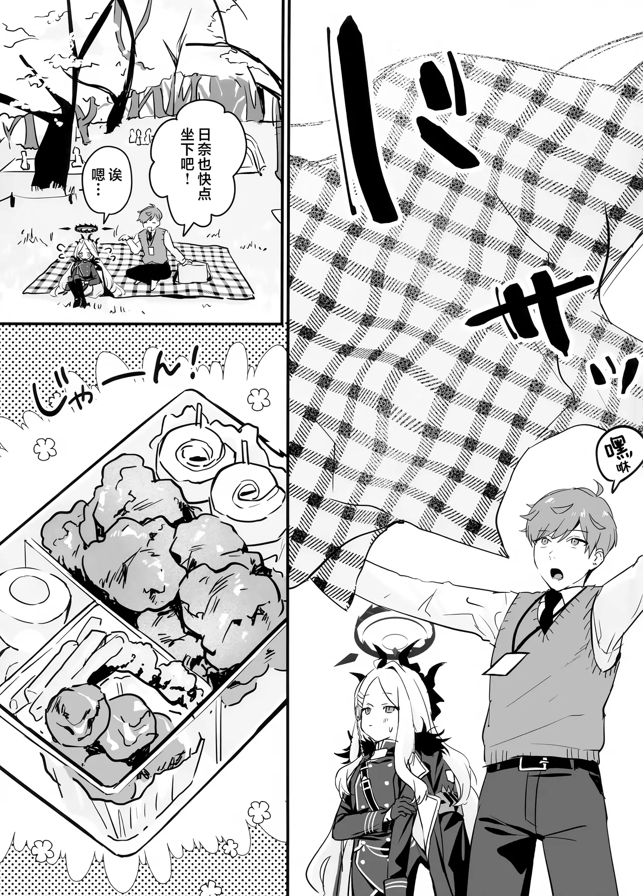 (COMIC1☆26) [Bukimi no Tanigoto Aishitai (Sentimental Hayashi)] Hoshikage ni Milk o Tokaseba | 若将牛奶溶入这缕星光中 (Blue Archive) [Chinese] [欶澜汉化组] image number 15