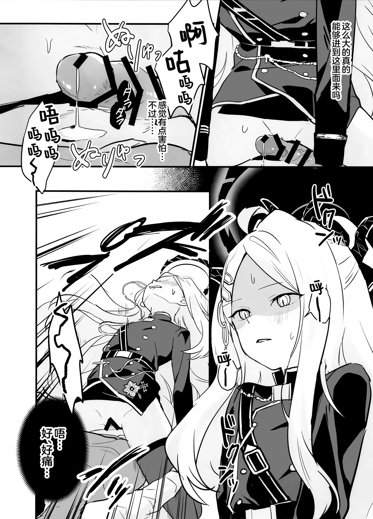 (COMIC1☆26) [Bukimi no Tanigoto Aishitai (Sentimental Hayashi)] Hoshikage ni Milk o Tokaseba | 若将牛奶溶入这缕星光中 (Blue Archive) [Chinese] [欶澜汉化组] image number 24