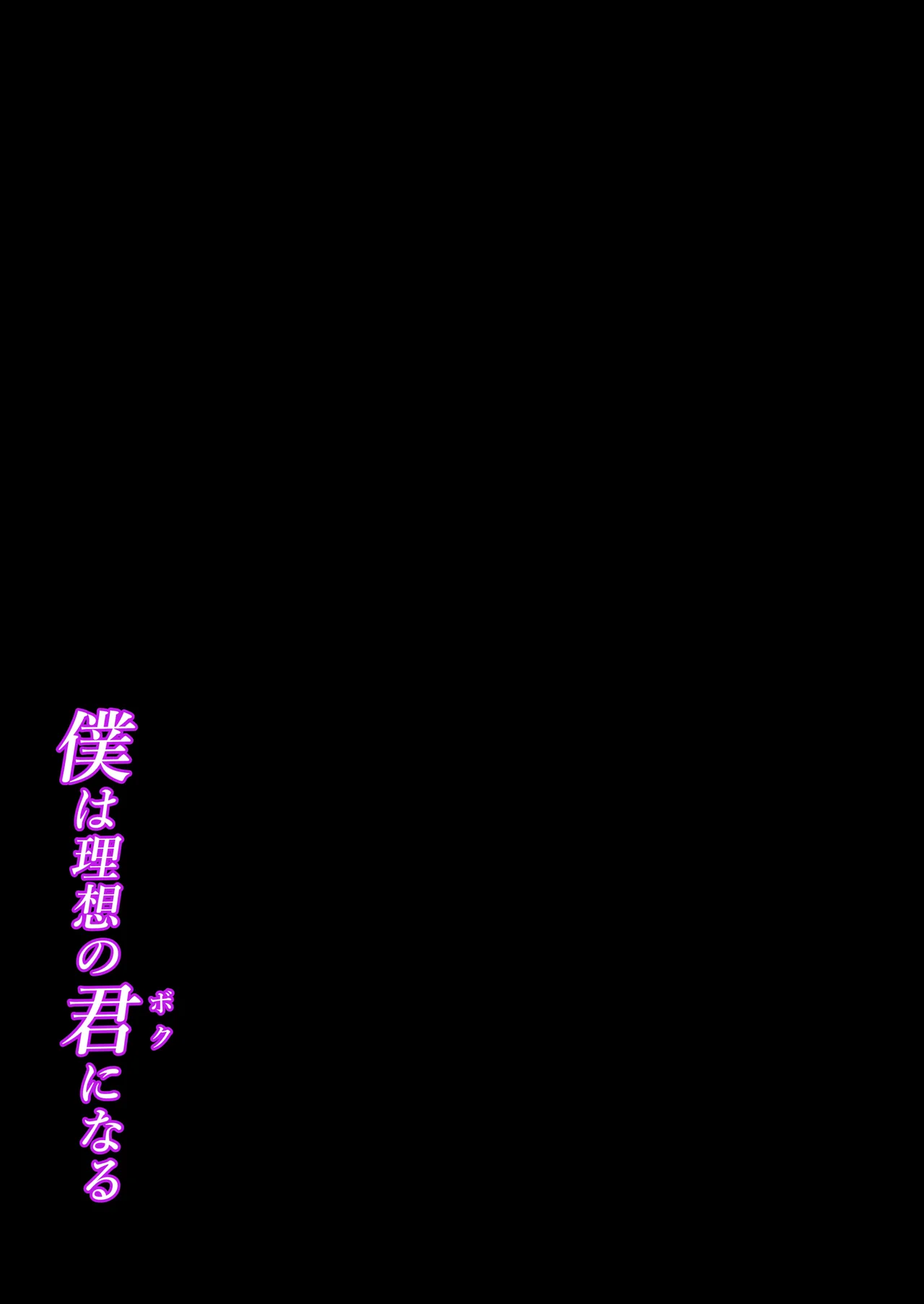 I will become your ideal self Bildnummer 2