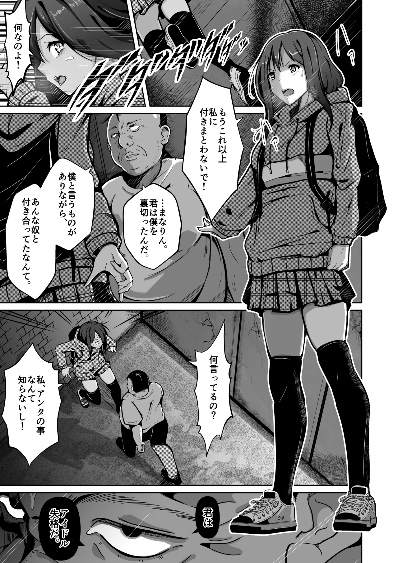 I will become your ideal self Bildnummer 3