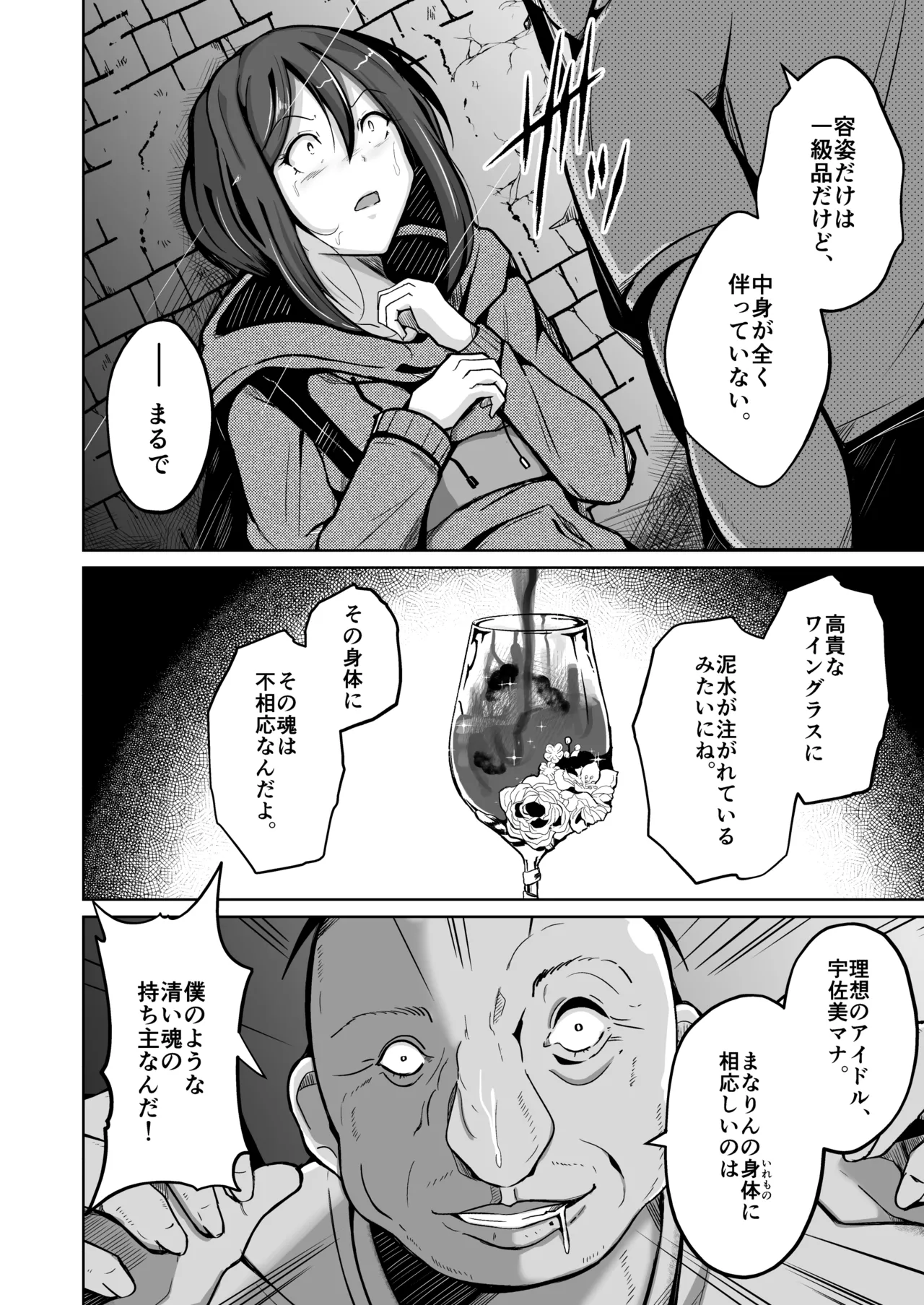 I will become your ideal self Bildnummer 4