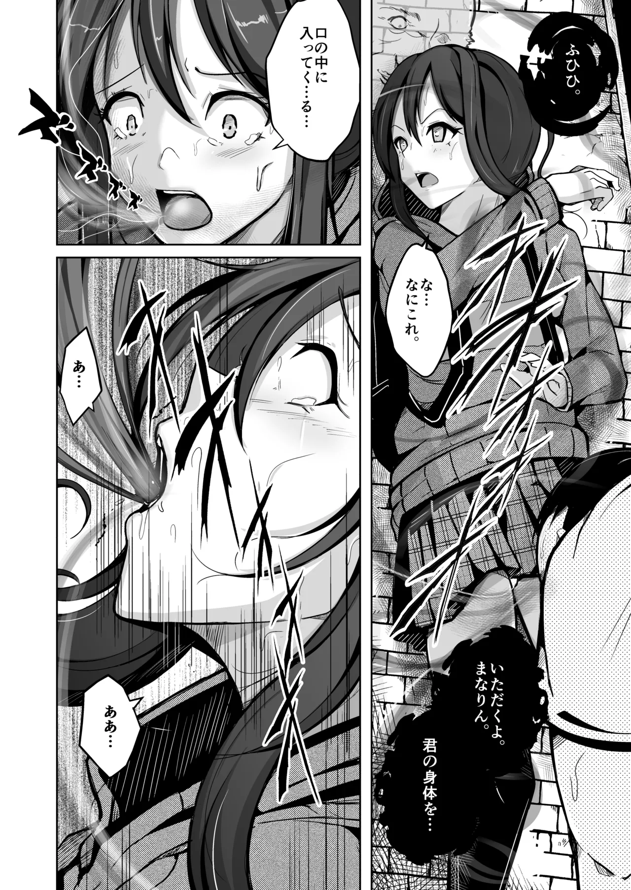 I will become your ideal self Bildnummer 6