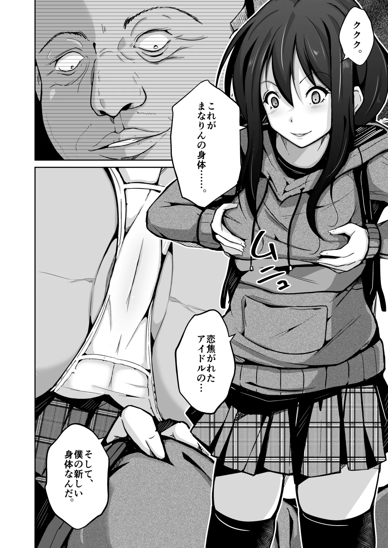 I will become your ideal self Bildnummer 8