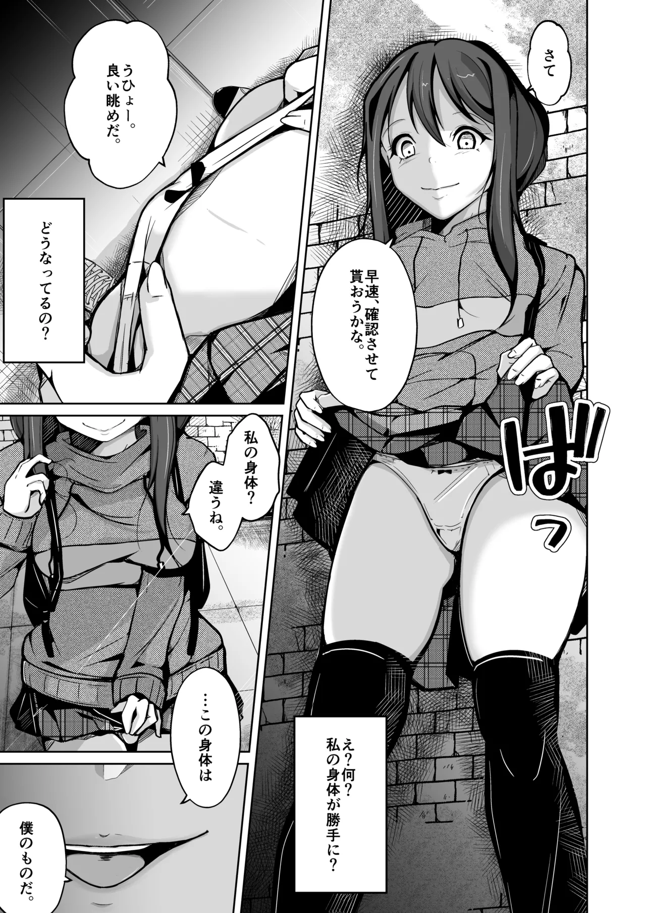 I will become your ideal self Bildnummer 9