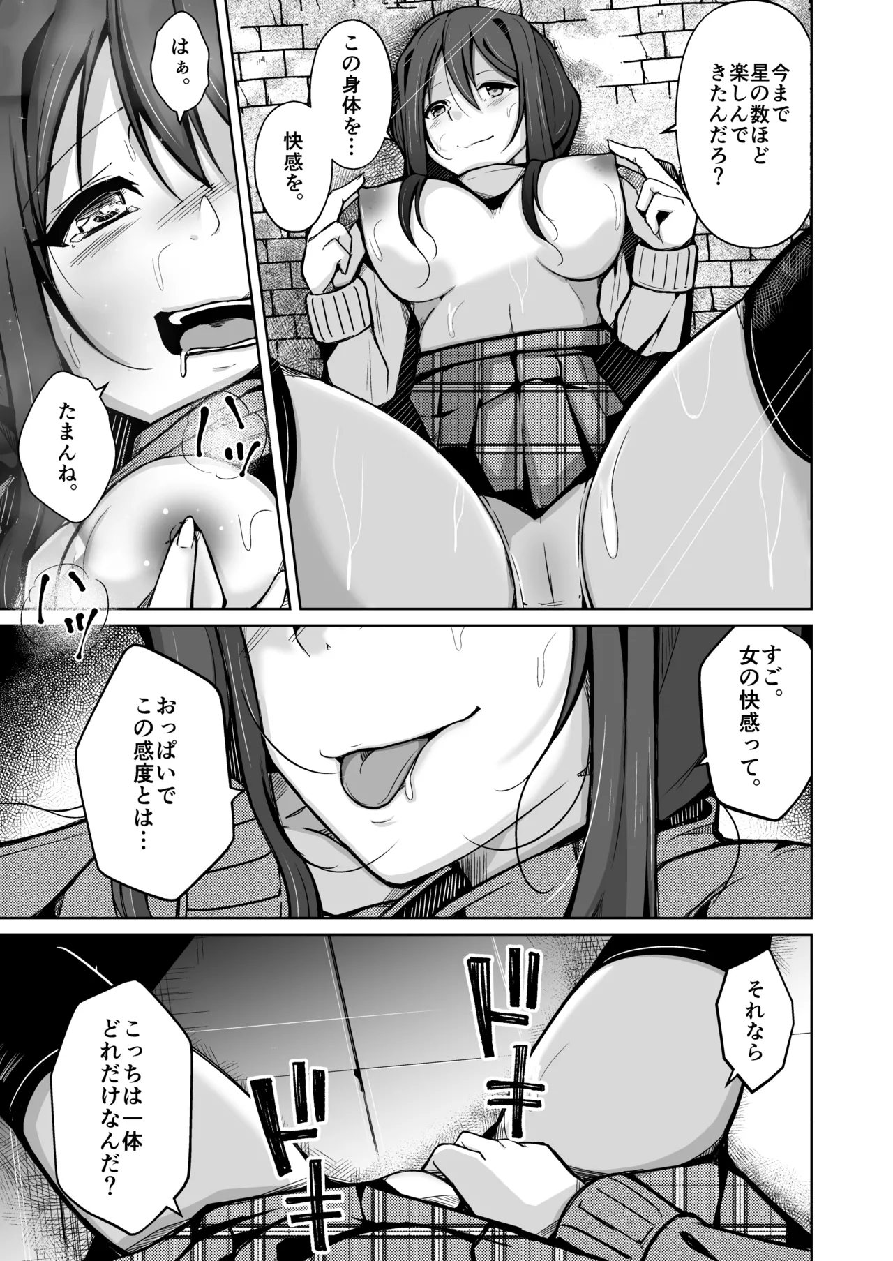 I will become your ideal self Bildnummer 13