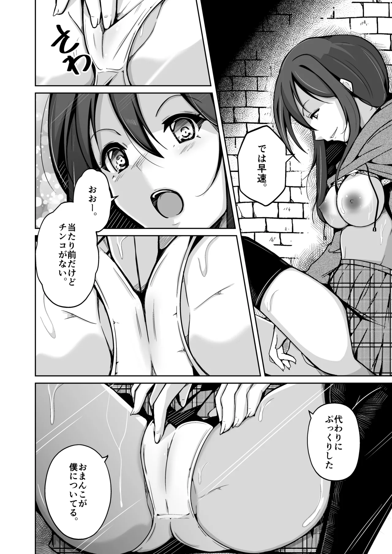 I will become your ideal self Bildnummer 14