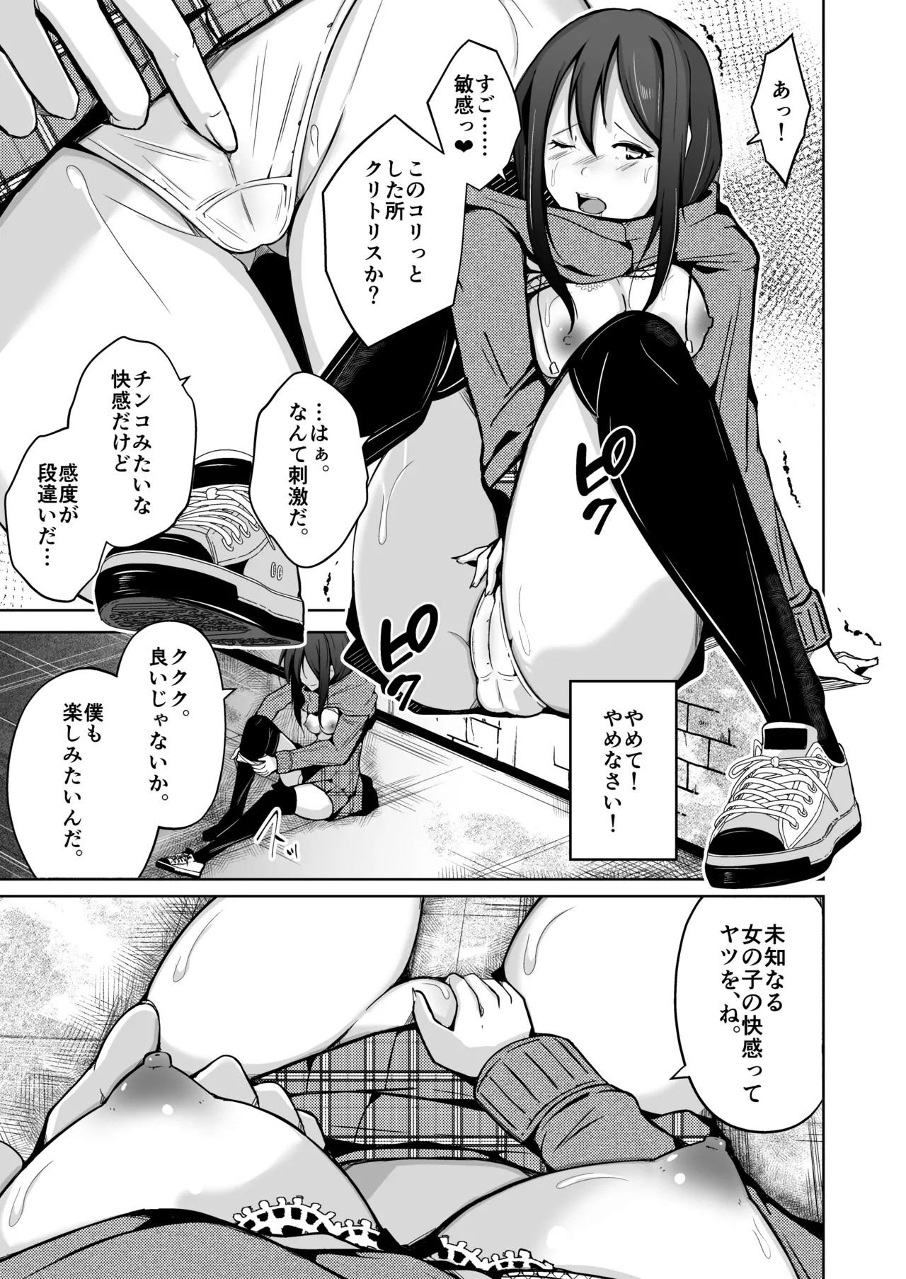 I will become your ideal self Bildnummer 15