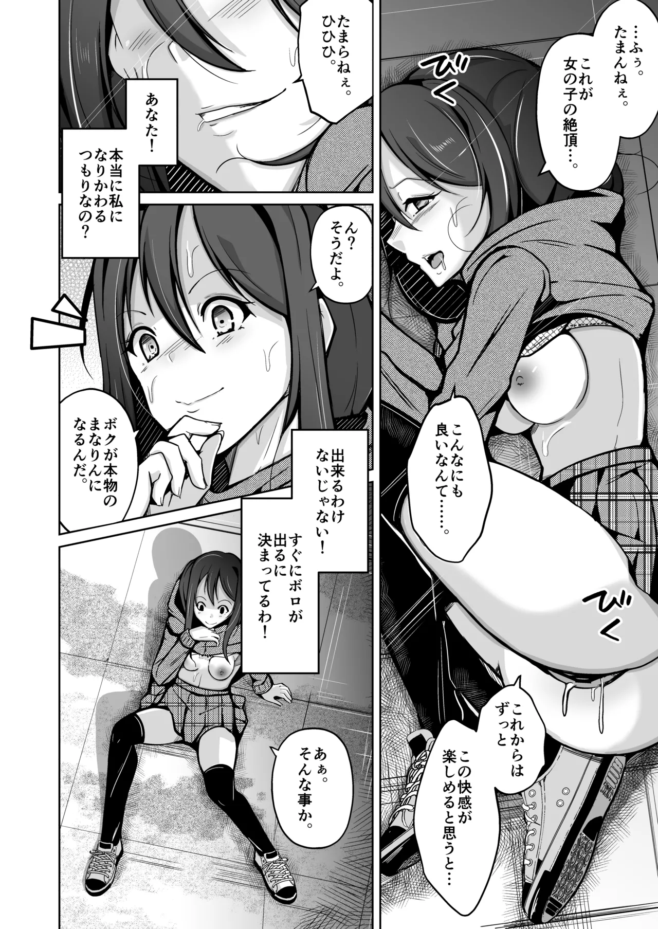 I will become your ideal self Bildnummer 18