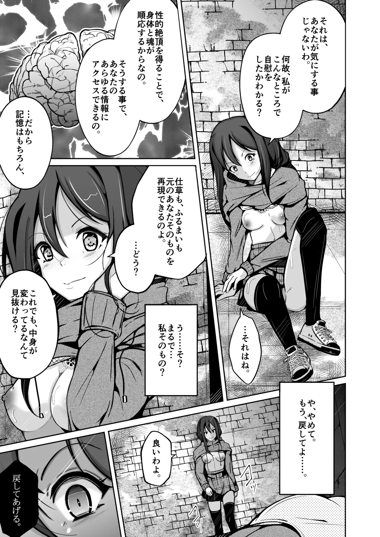 I will become your ideal self Bildnummer 19