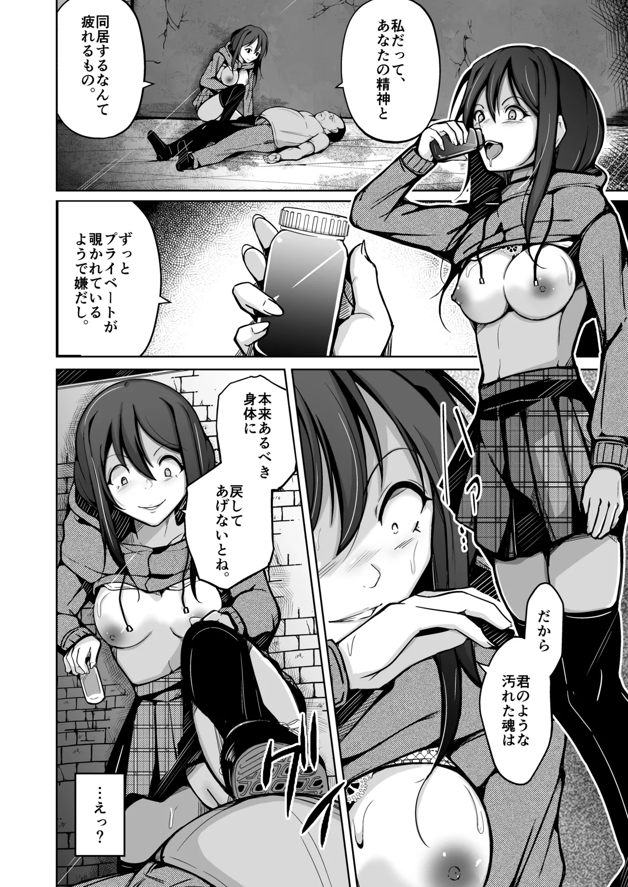 I will become your ideal self Bildnummer 20