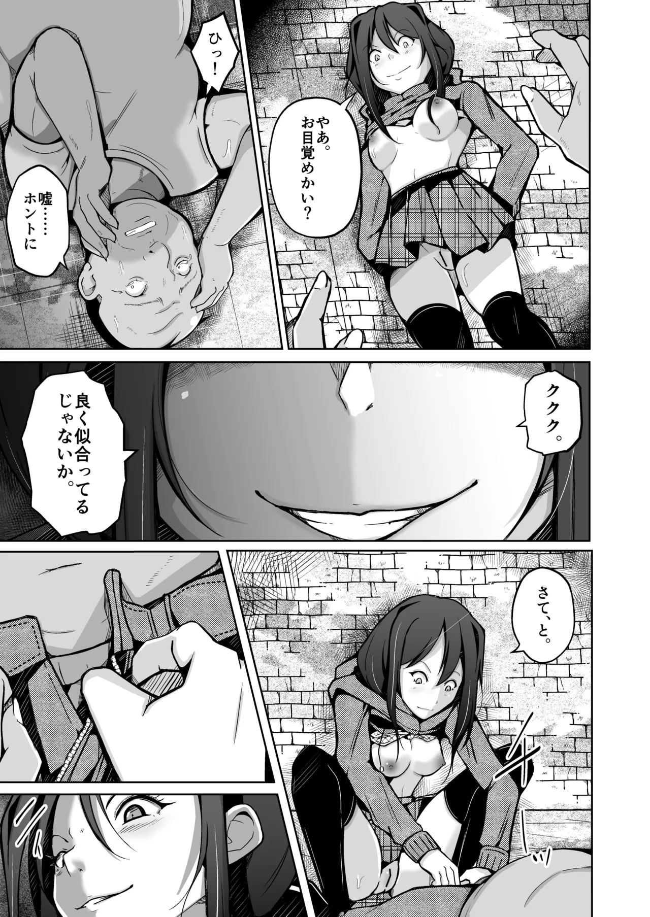 I will become your ideal self Bildnummer 23