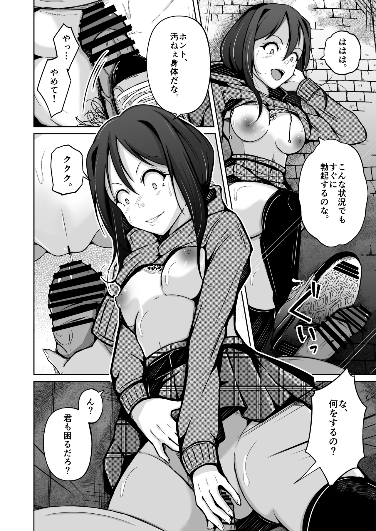 I will become your ideal self Bildnummer 24