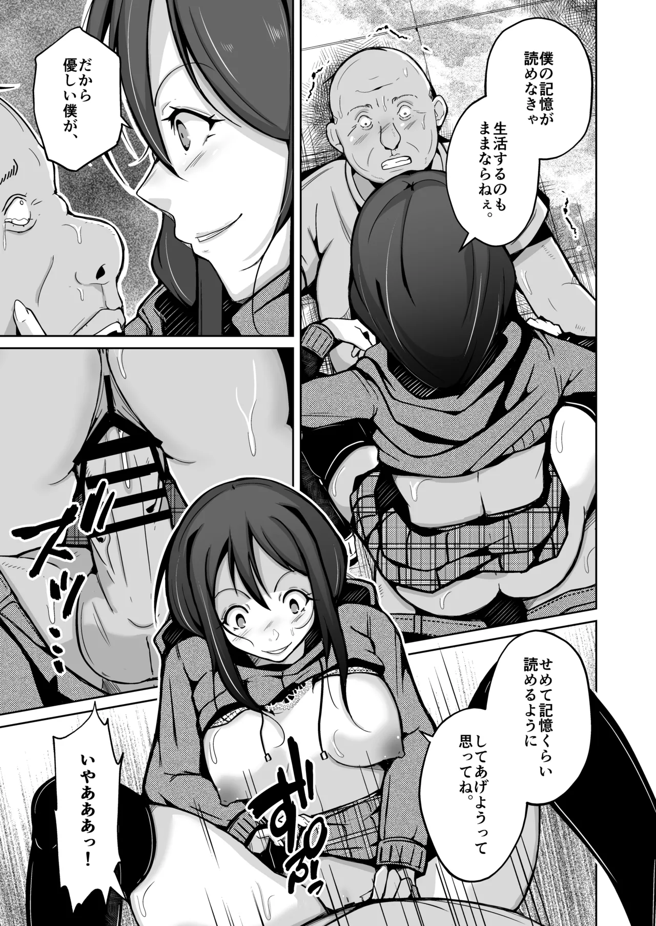 I will become your ideal self Bildnummer 25