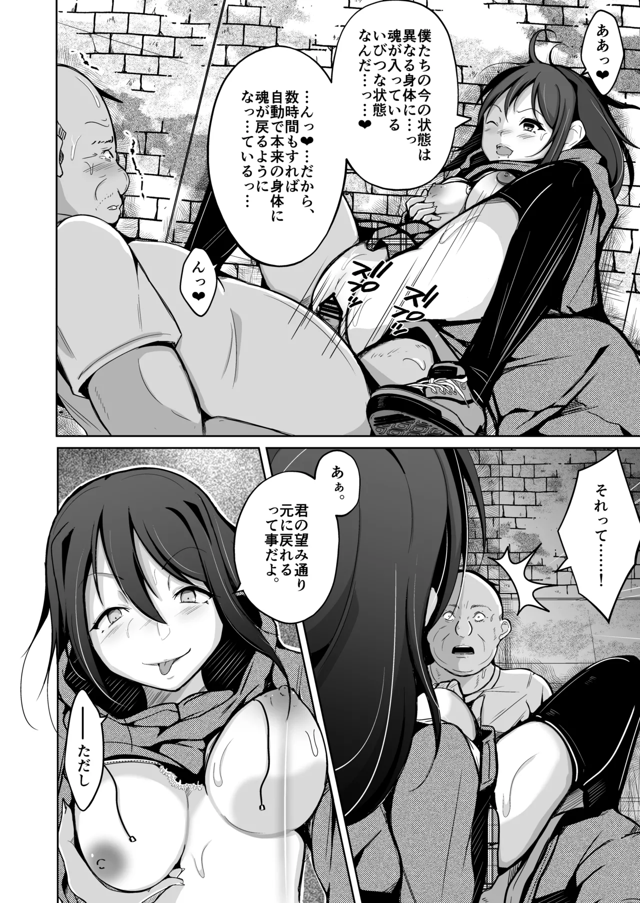 I will become your ideal self Bildnummer 28