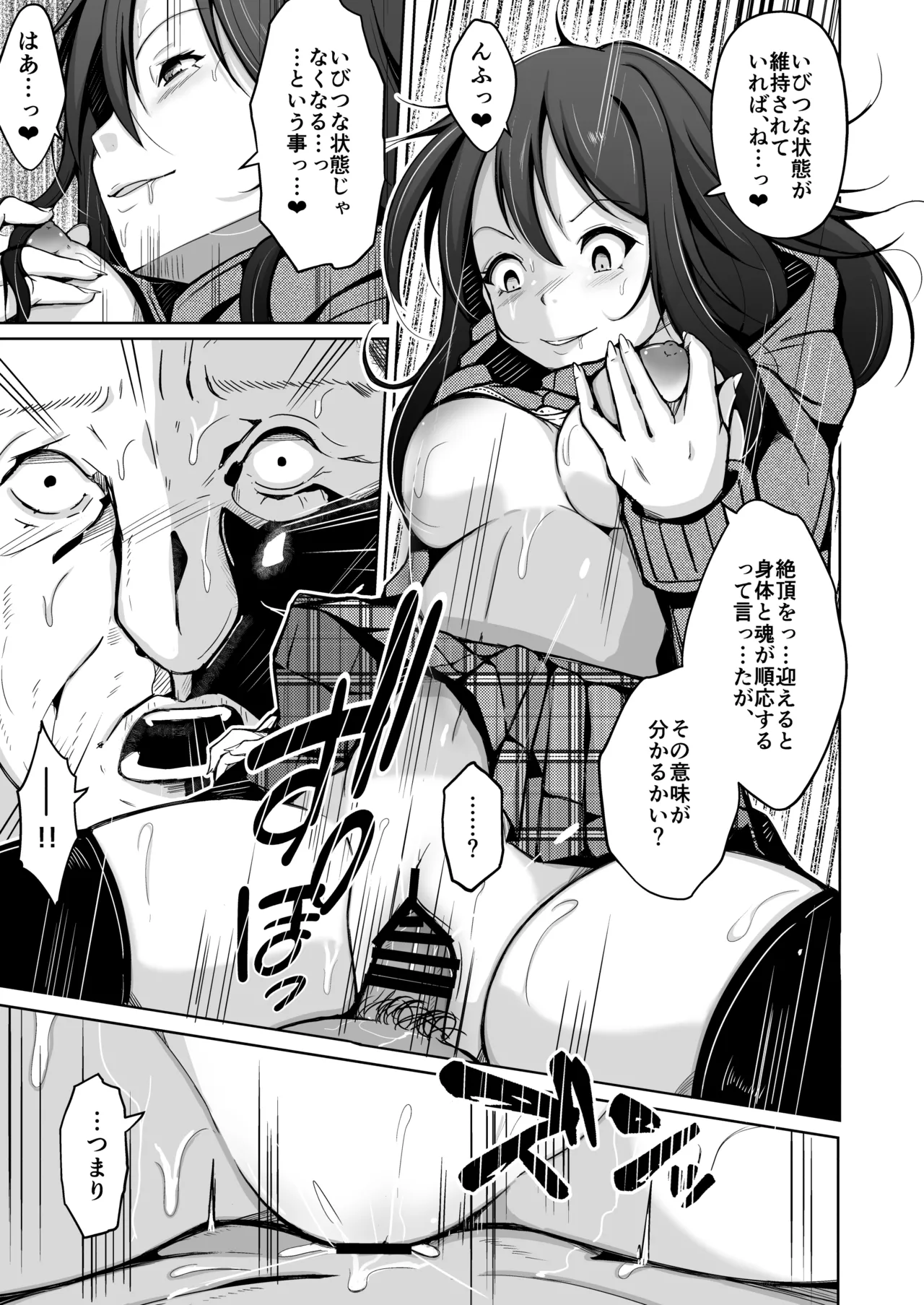 I will become your ideal self Bildnummer 29