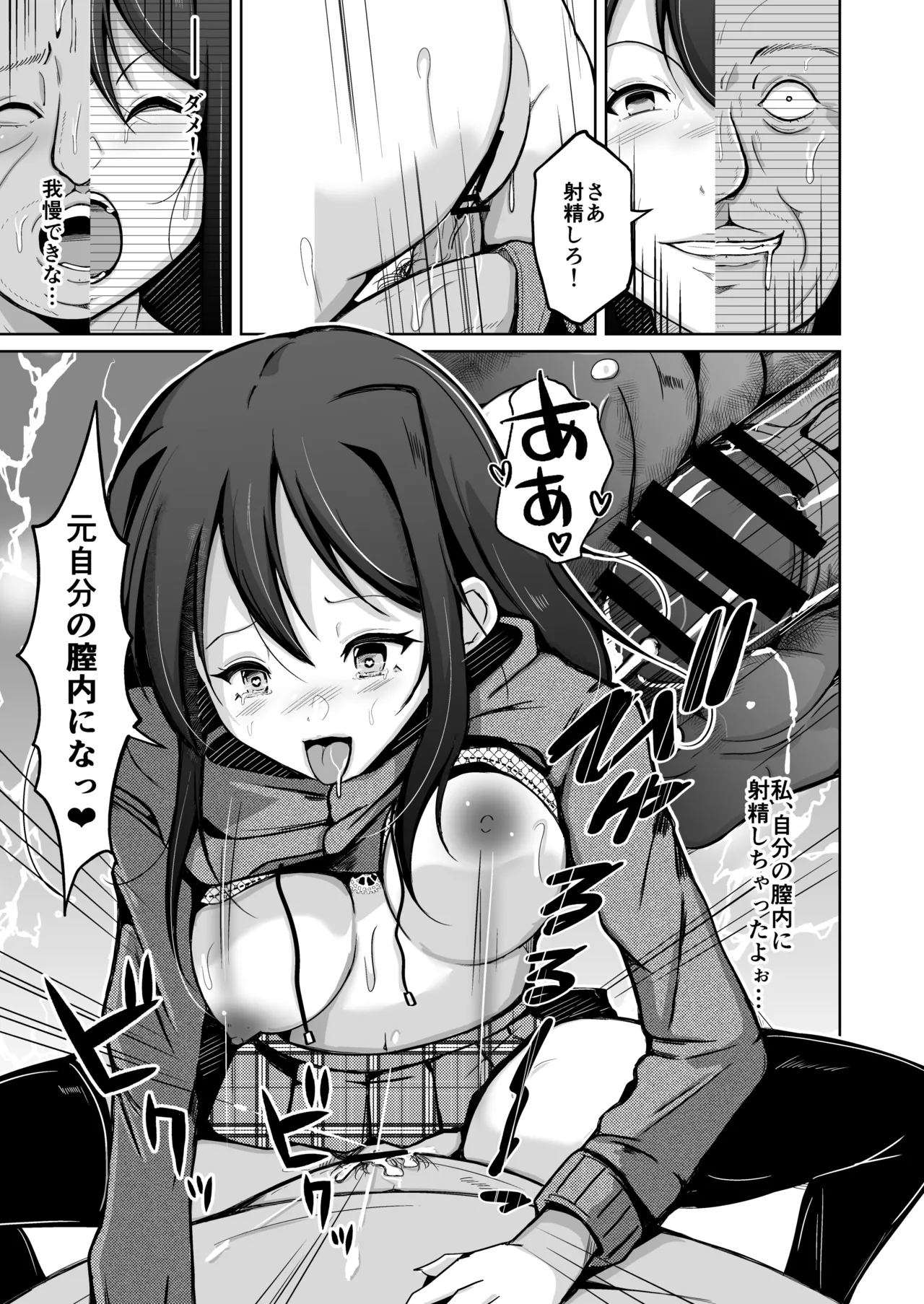 I will become your ideal self Bildnummer 31