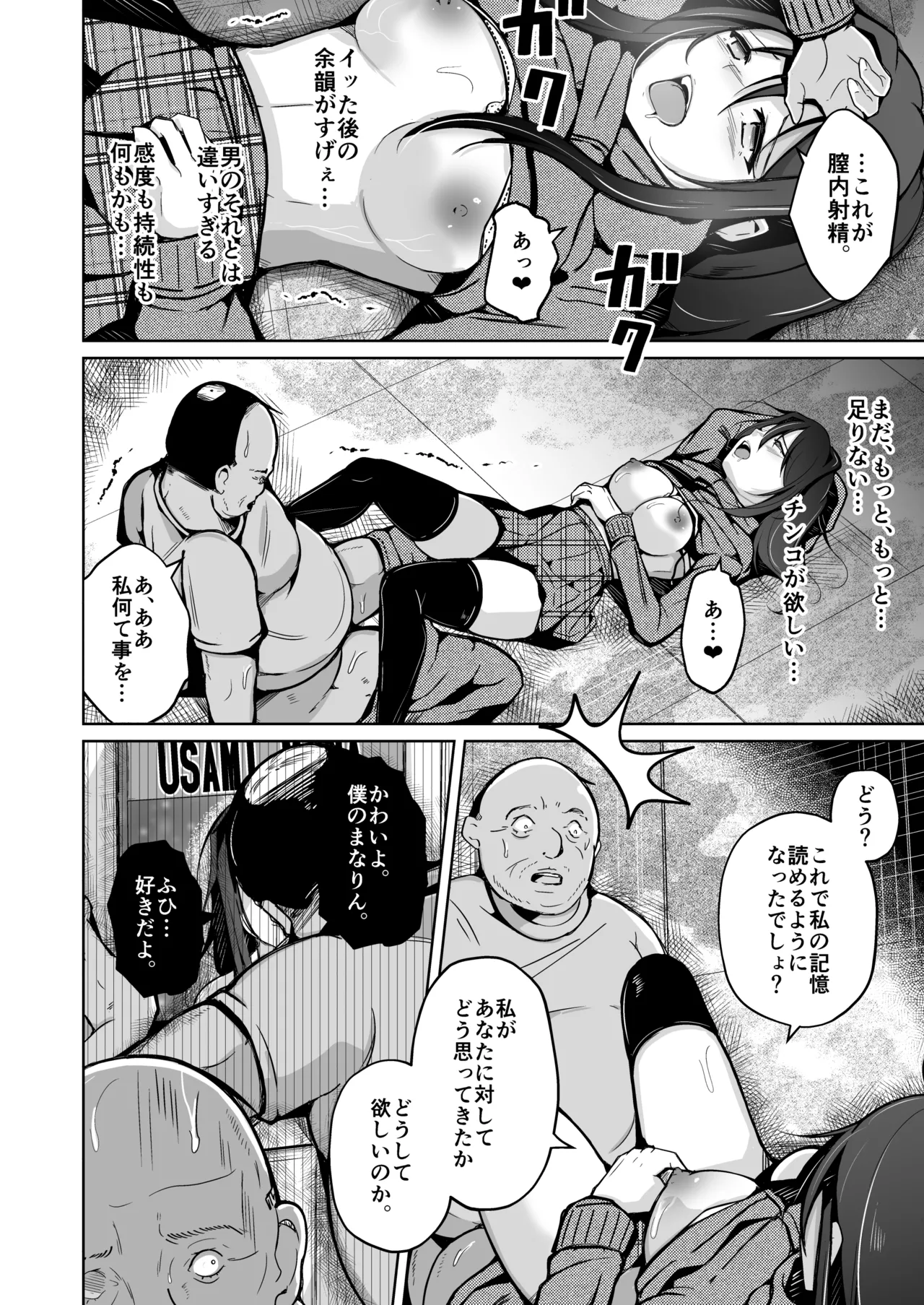 I will become your ideal self Bildnummer 32