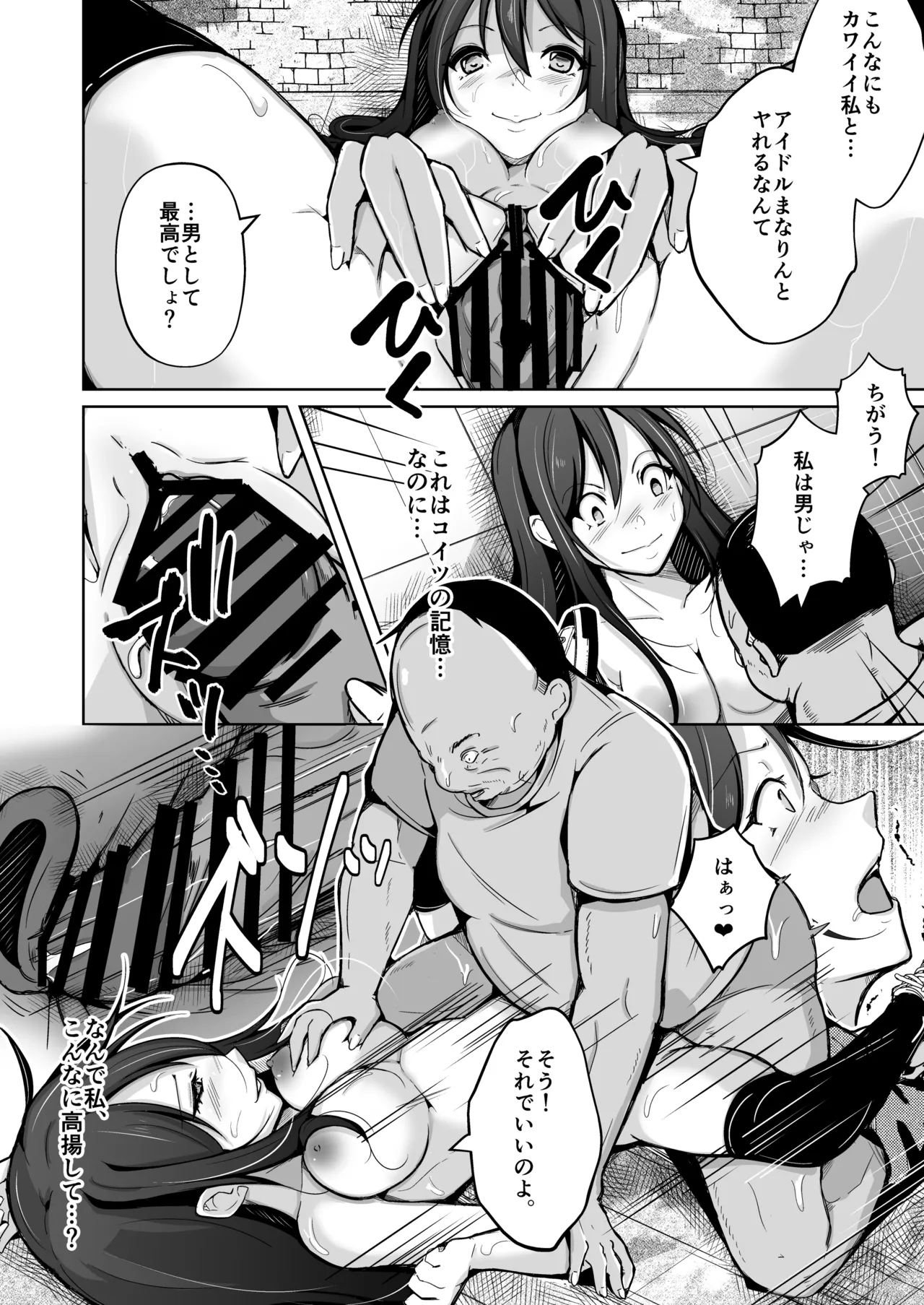 I will become your ideal self Bildnummer 34