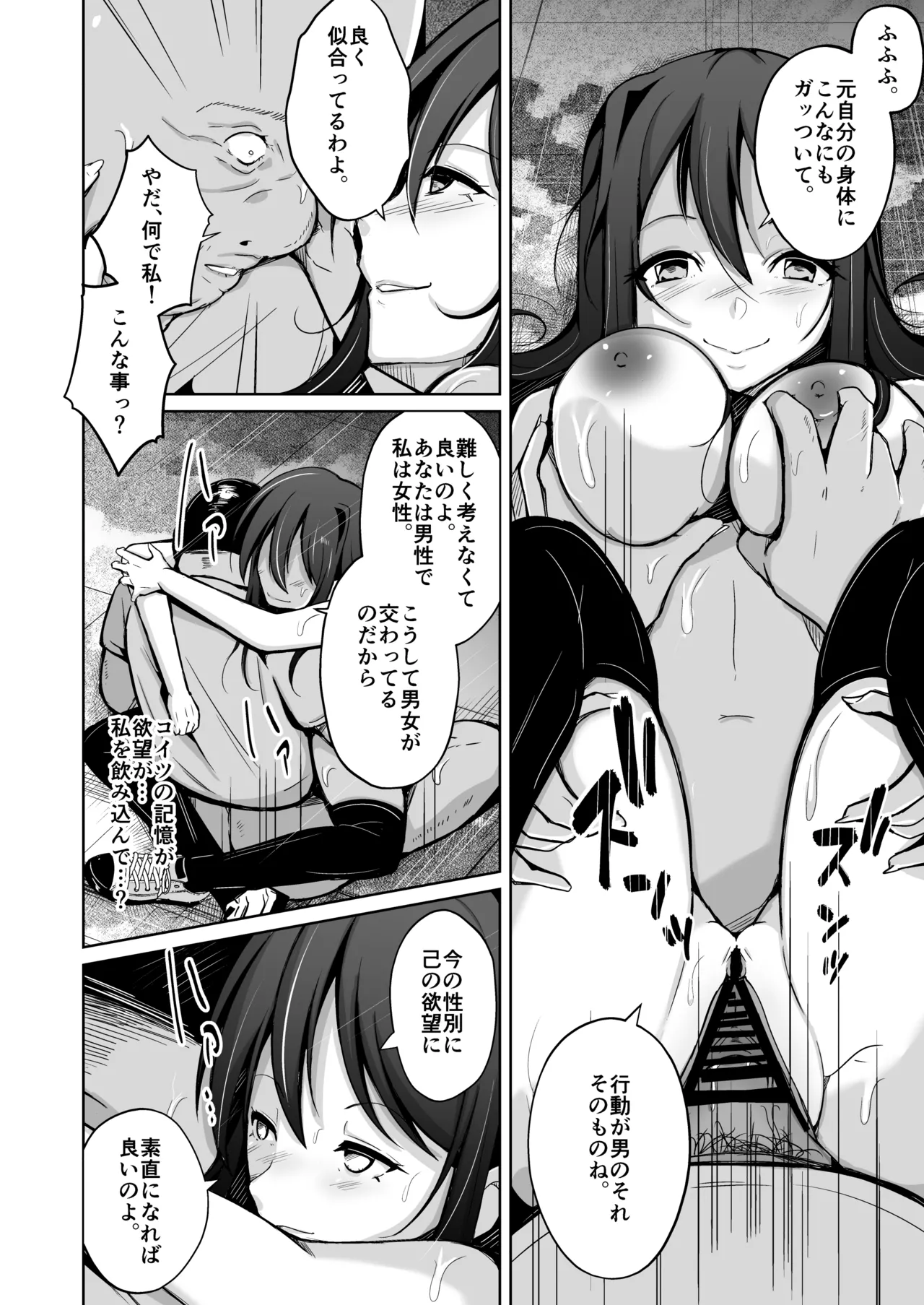 I will become your ideal self Bildnummer 36