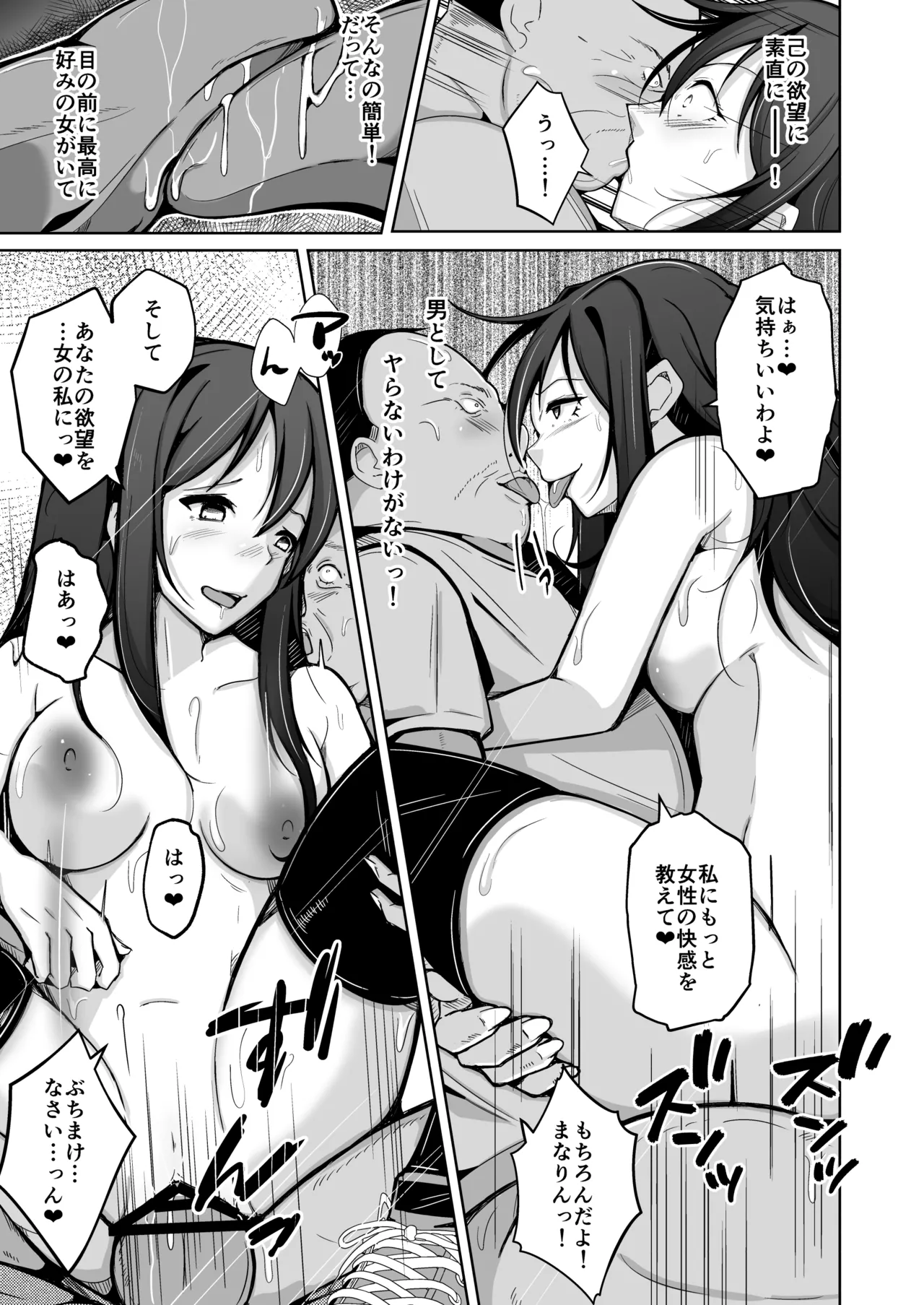 I will become your ideal self Bildnummer 37