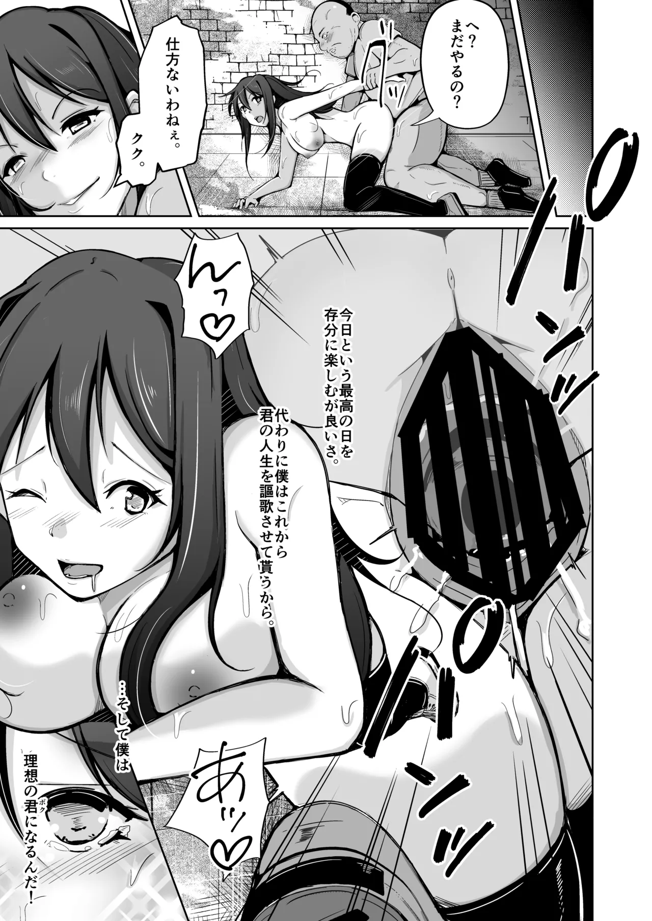 I will become your ideal self Bildnummer 39