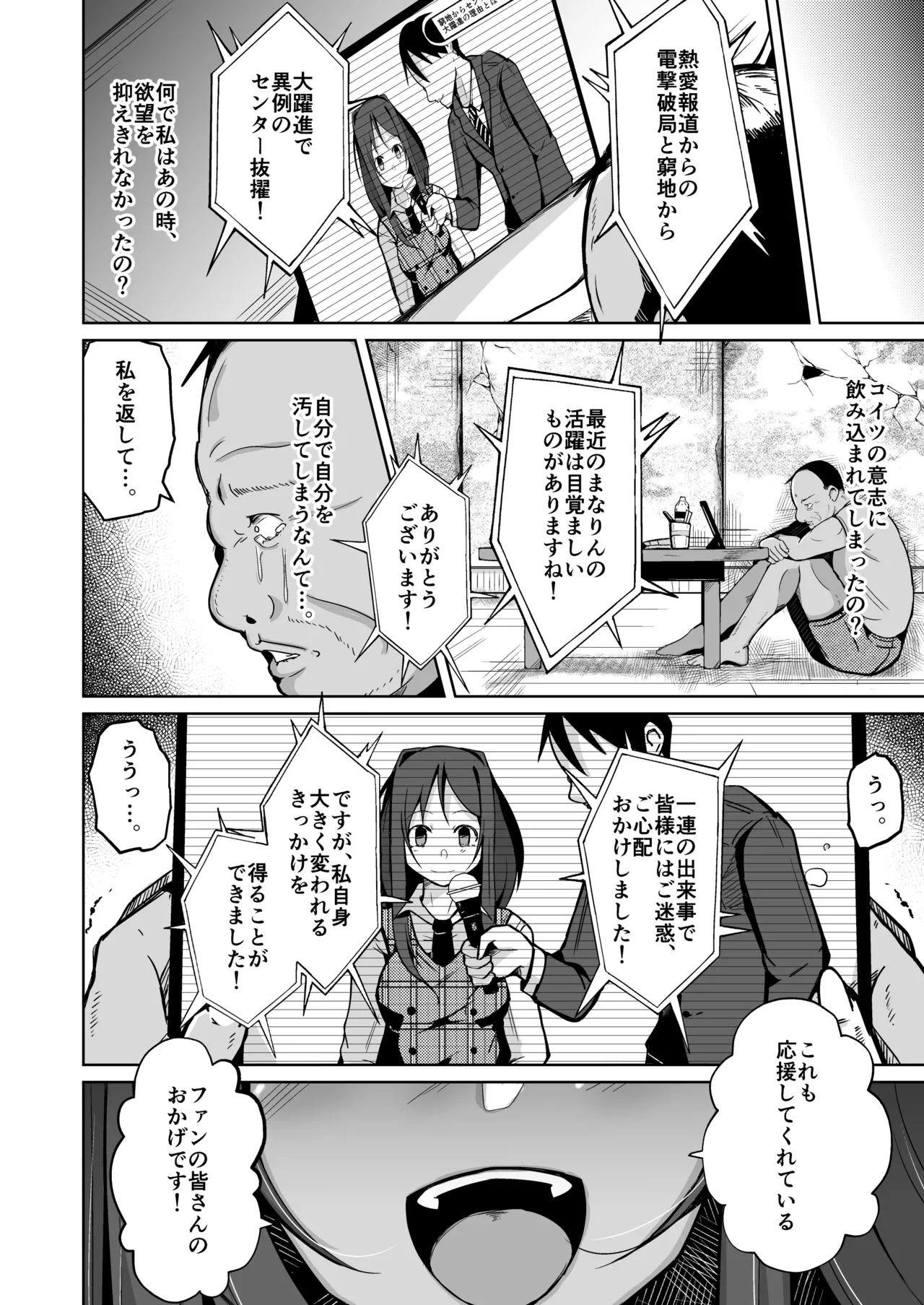 I will become your ideal self Bildnummer 40