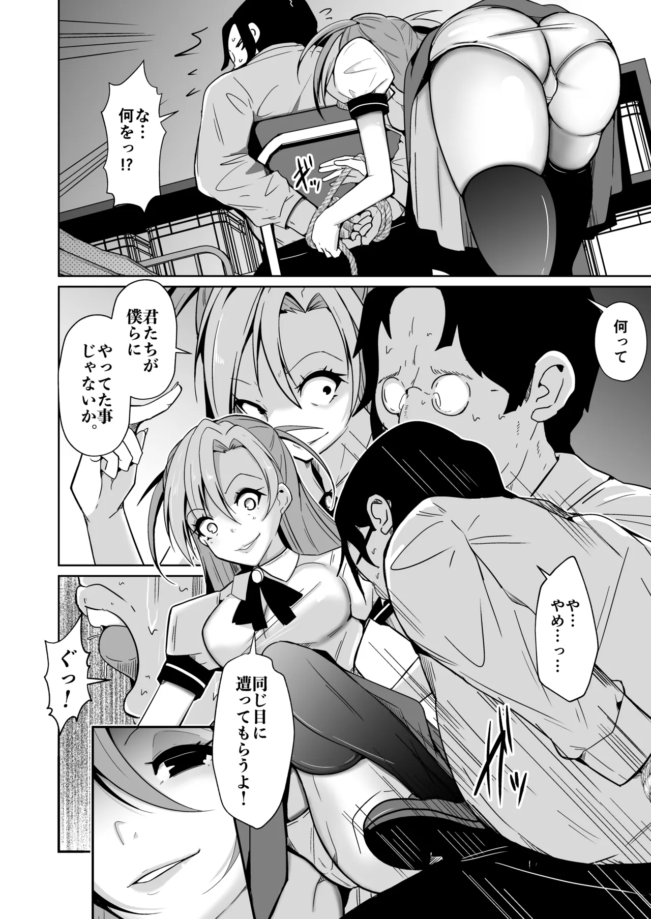 Our Body Swap Revenge Story 이미지 번호 6