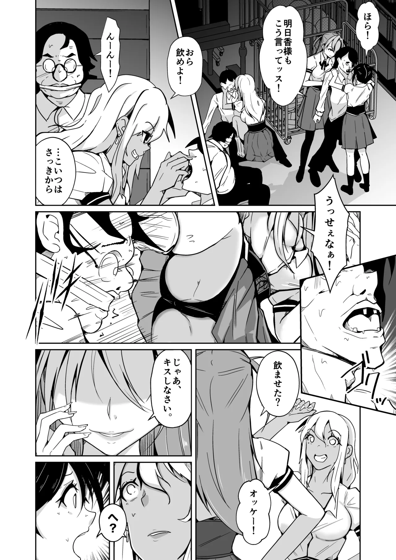 Our Body Swap Revenge Story 이미지 번호 8