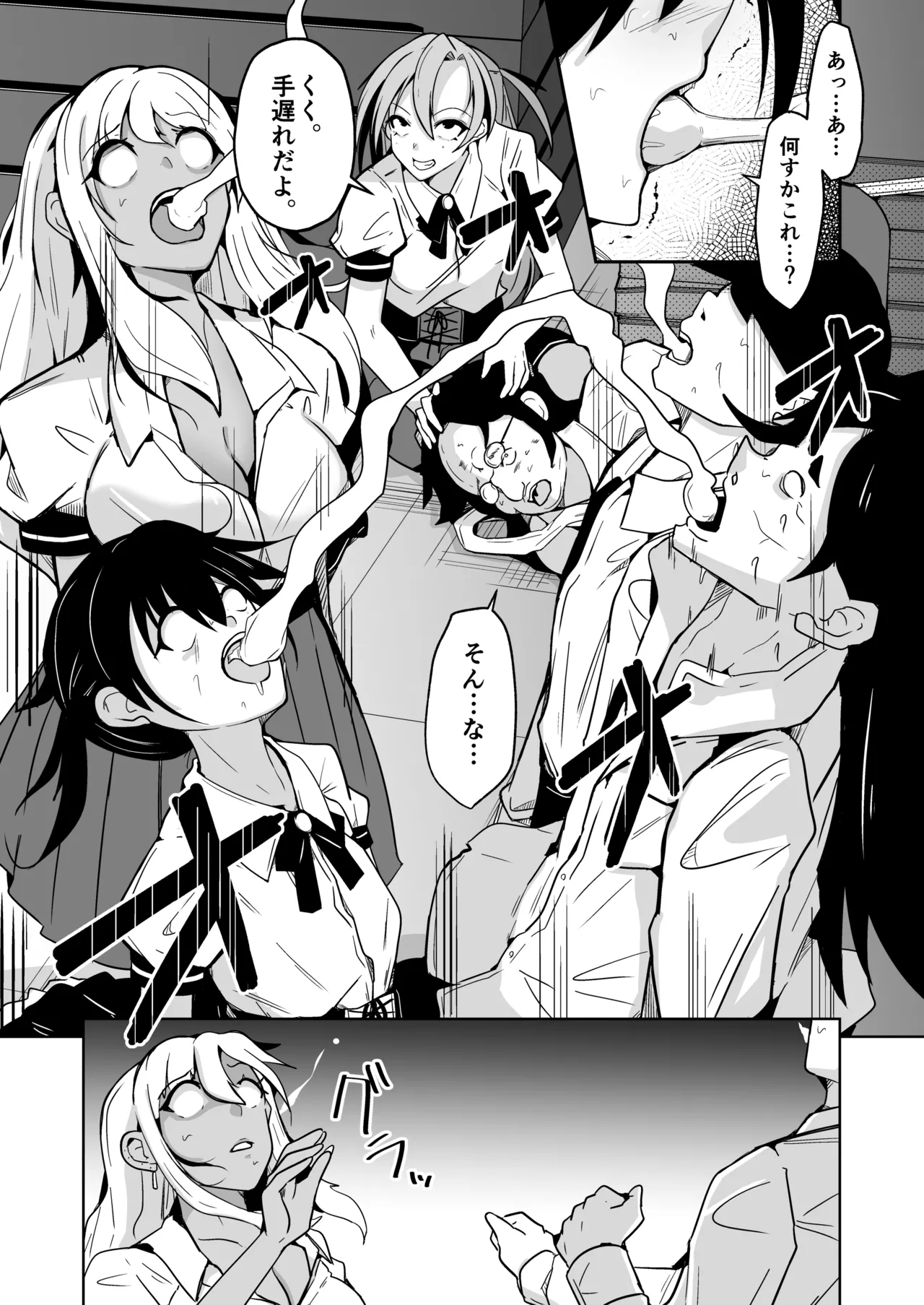 Our Body Swap Revenge Story 이미지 번호 11