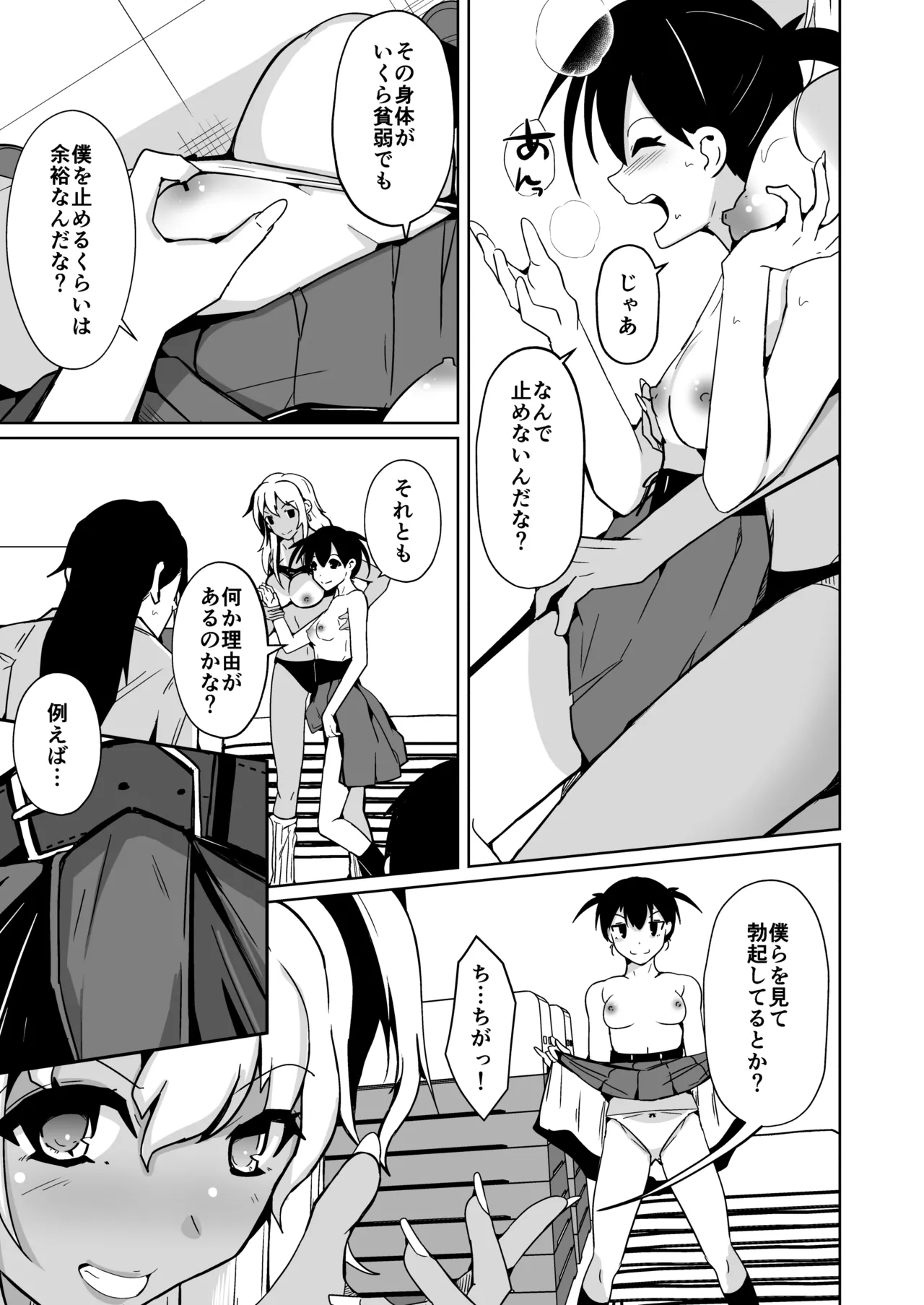 Our Body Swap Revenge Story 이미지 번호 27