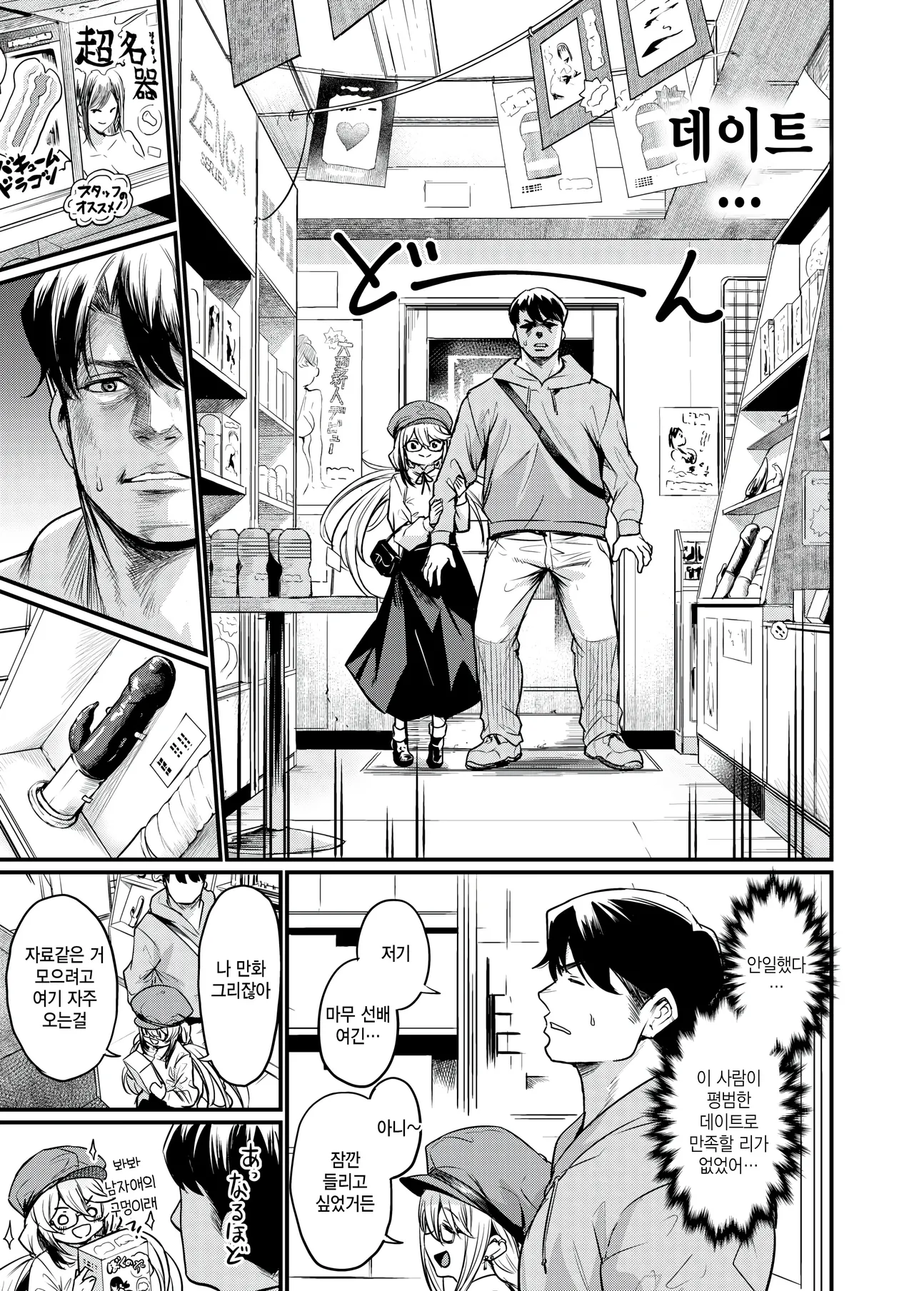 [Kizuka Kazuki] Ero manken no nichijou (COMIC Kairakuten BEAST 2025-05) [Korean] Bildnummer 5