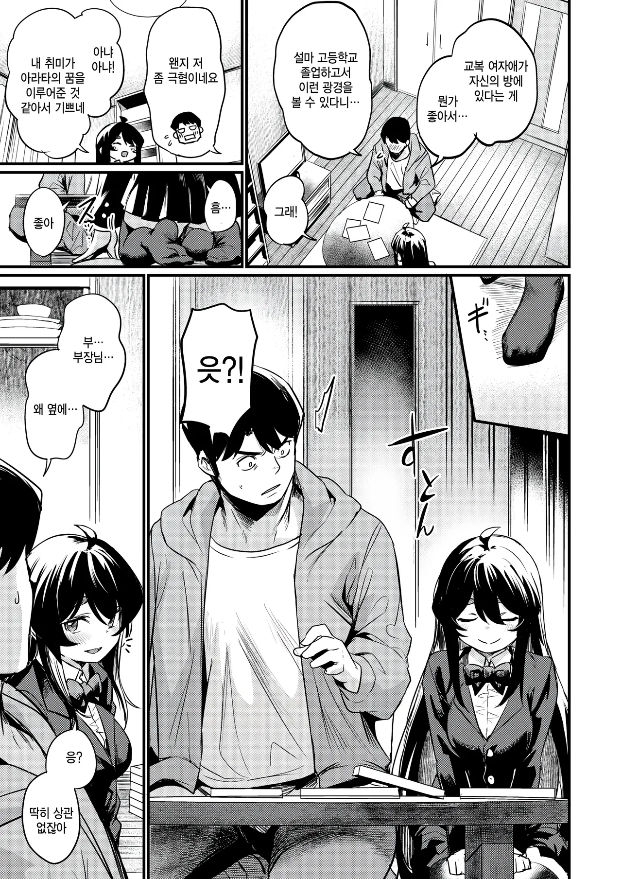 [Kizuka Kazuki] Ero manken no nichijou (COMIC Kairakuten BEAST 2025-05) [Korean] Bildnummer 25