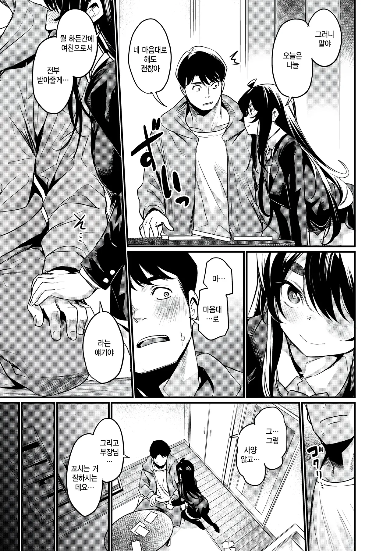 [Kizuka Kazuki] Ero manken no nichijou (COMIC Kairakuten BEAST 2025-05) [Korean] Bildnummer 27