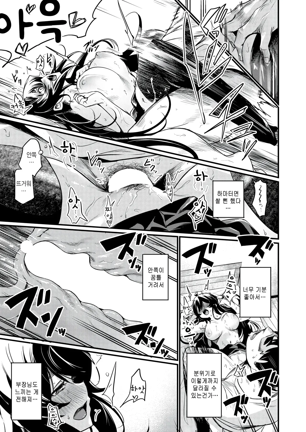 [Kizuka Kazuki] Ero manken no nichijou (COMIC Kairakuten BEAST 2025-05) [Korean] Bildnummer 33