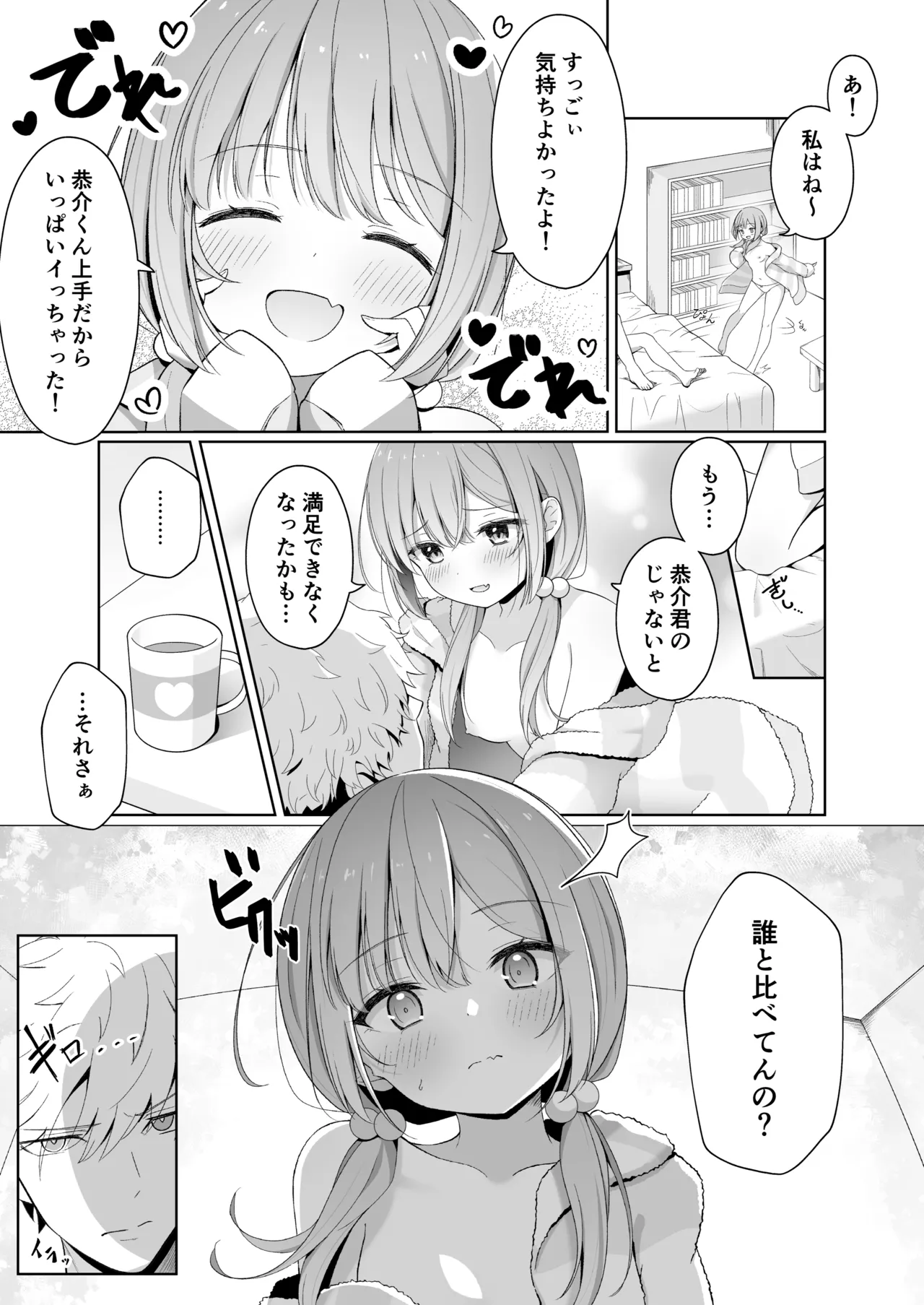 [Yoru no Bukiya-san (seekarrow)] Konna Uwaki wa Ari desu ka? 이미지 번호 5