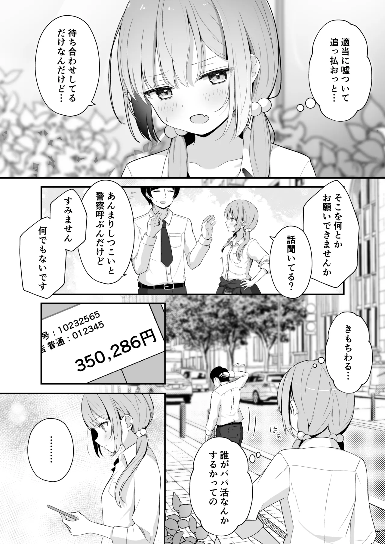 [Yoru no Bukiya-san (seekarrow)] Konna Uwaki wa Ari desu ka? 이미지 번호 10
