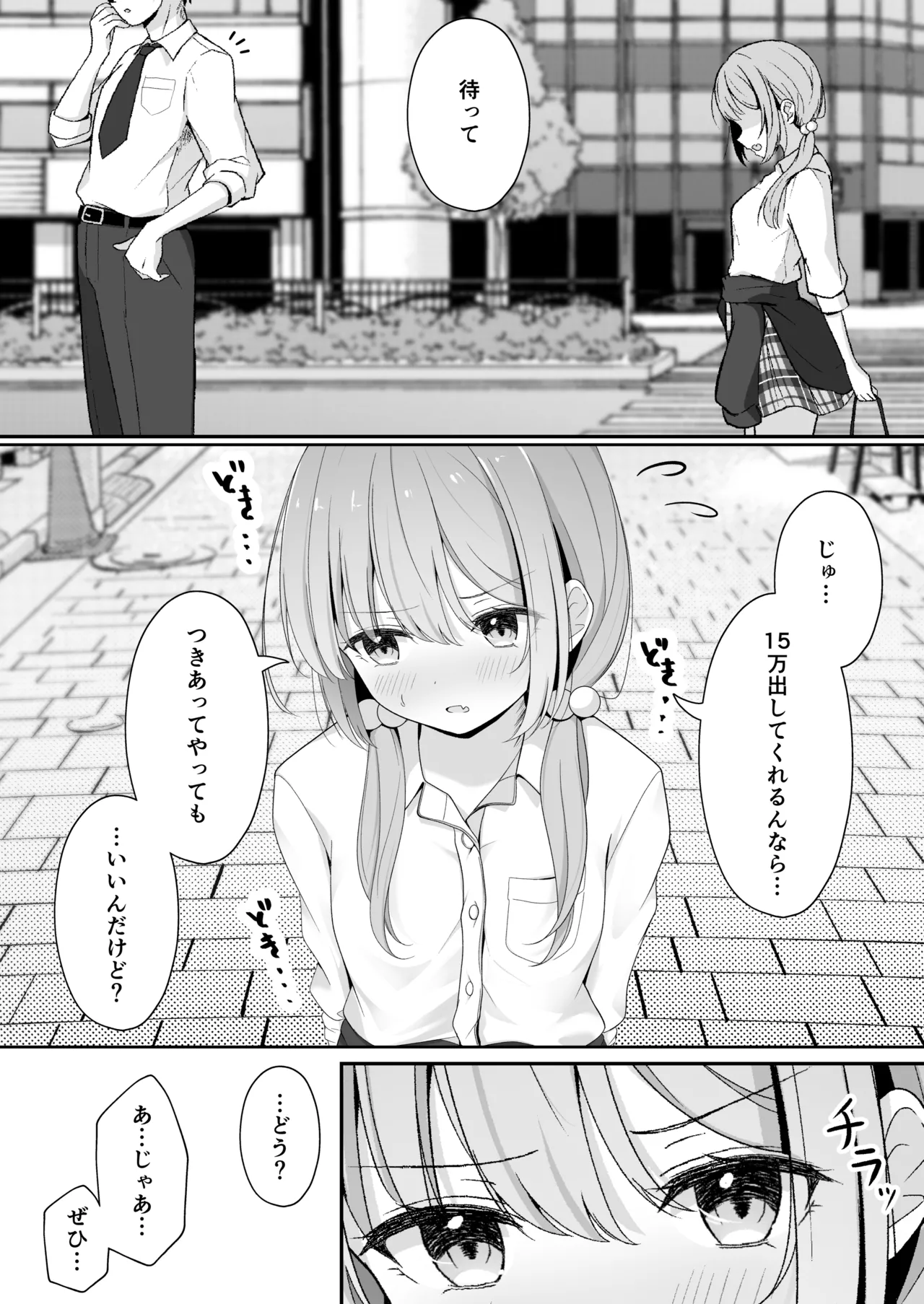 [Yoru no Bukiya-san (seekarrow)] Konna Uwaki wa Ari desu ka? 이미지 번호 11
