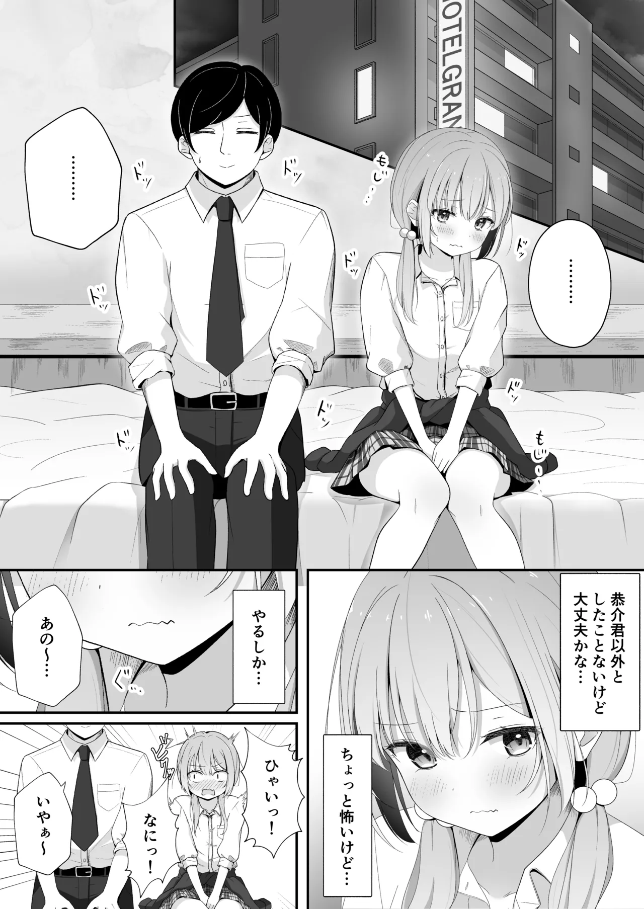 [Yoru no Bukiya-san (seekarrow)] Konna Uwaki wa Ari desu ka? 이미지 번호 12