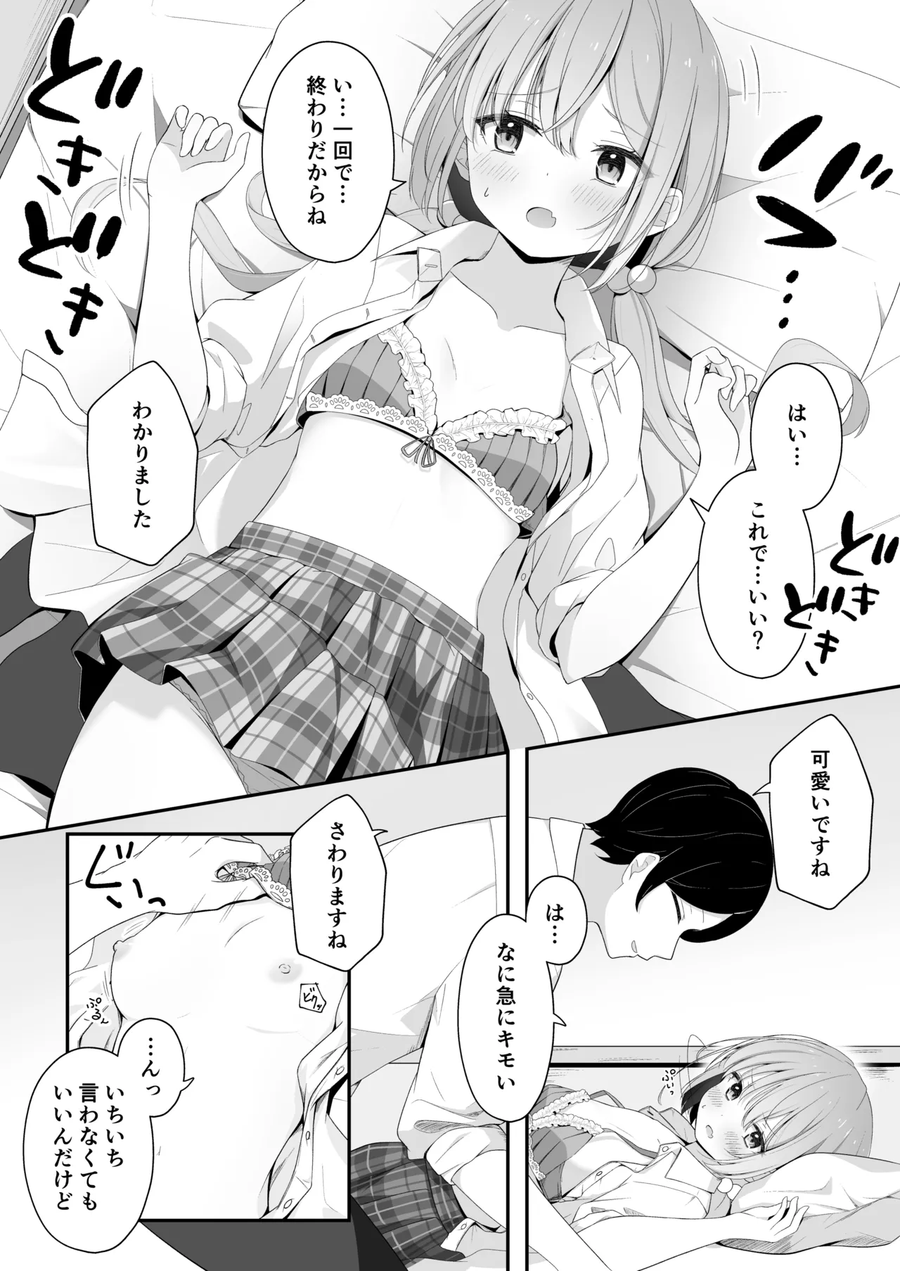 [Yoru no Bukiya-san (seekarrow)] Konna Uwaki wa Ari desu ka? 이미지 번호 14